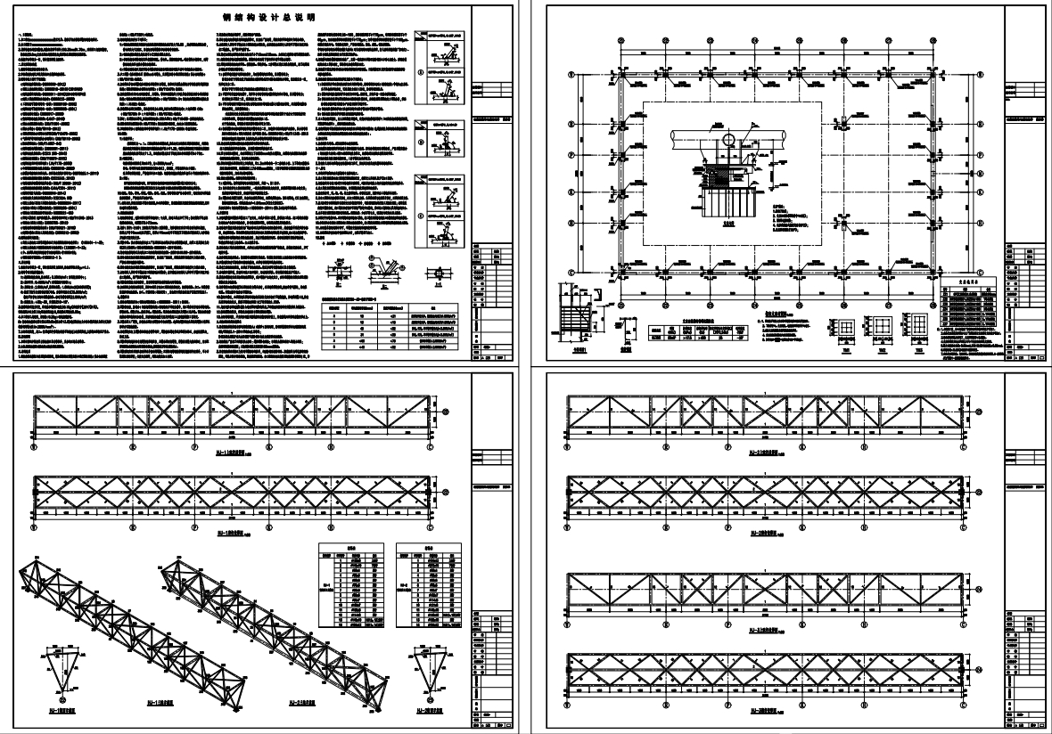 E1235-一套倒三角空间桁架结构图纸