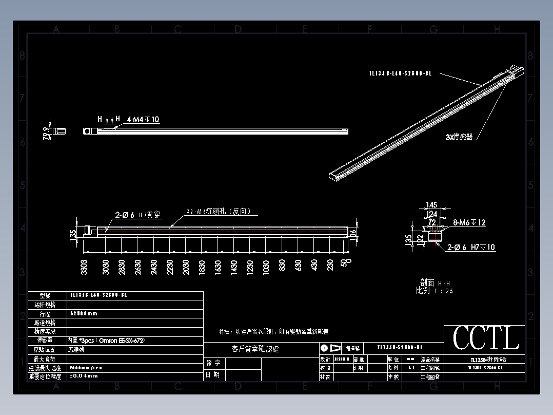 CCTL模组同步带-TL135B-L40-S2800-BL