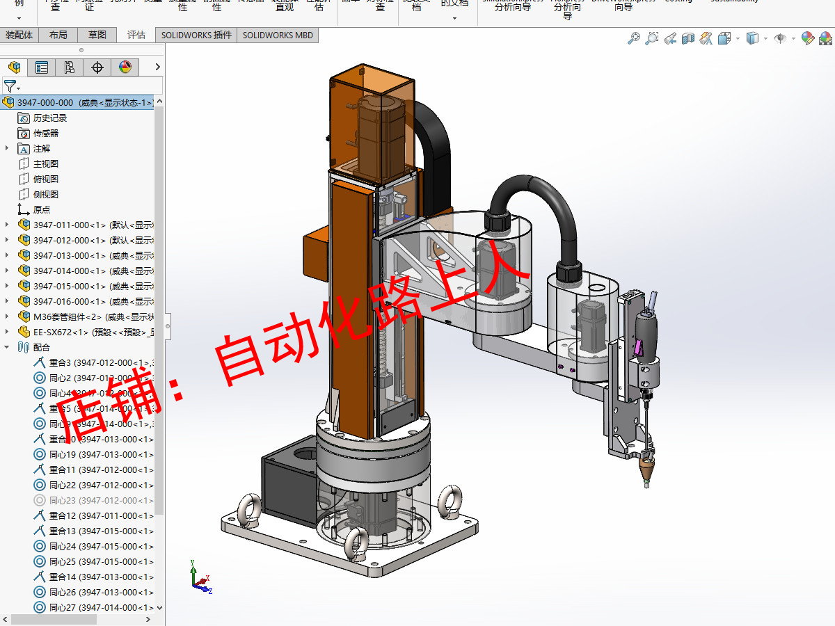 立柱式协作机器人立式四轴机械手摆臂机器人SCARA机器人3d图纸