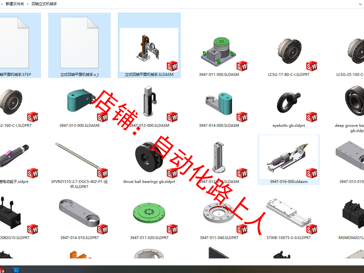 立柱式协作机器人立式四轴机械手摆臂机器人SCARA机器人3d图纸