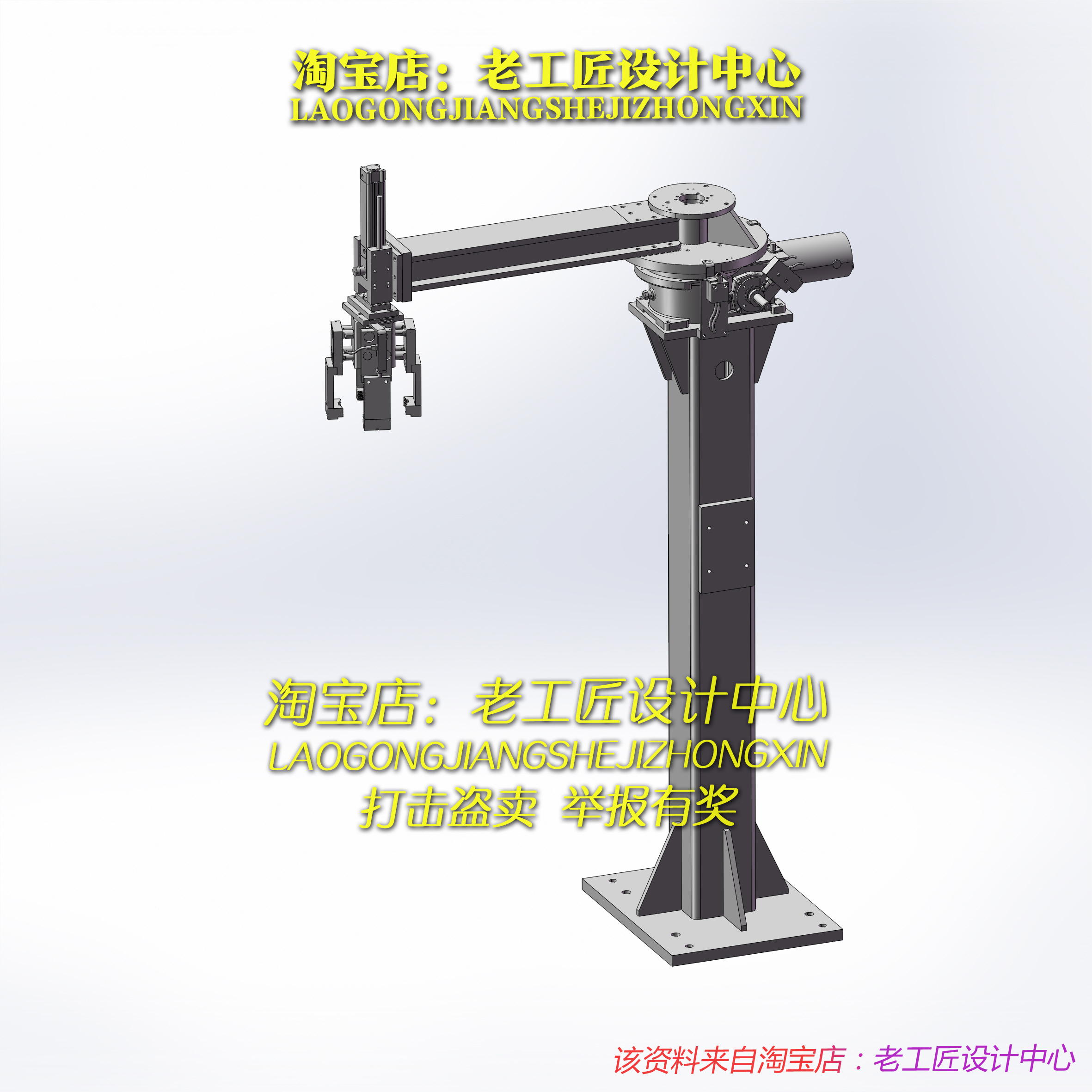 F05-码垛机械手