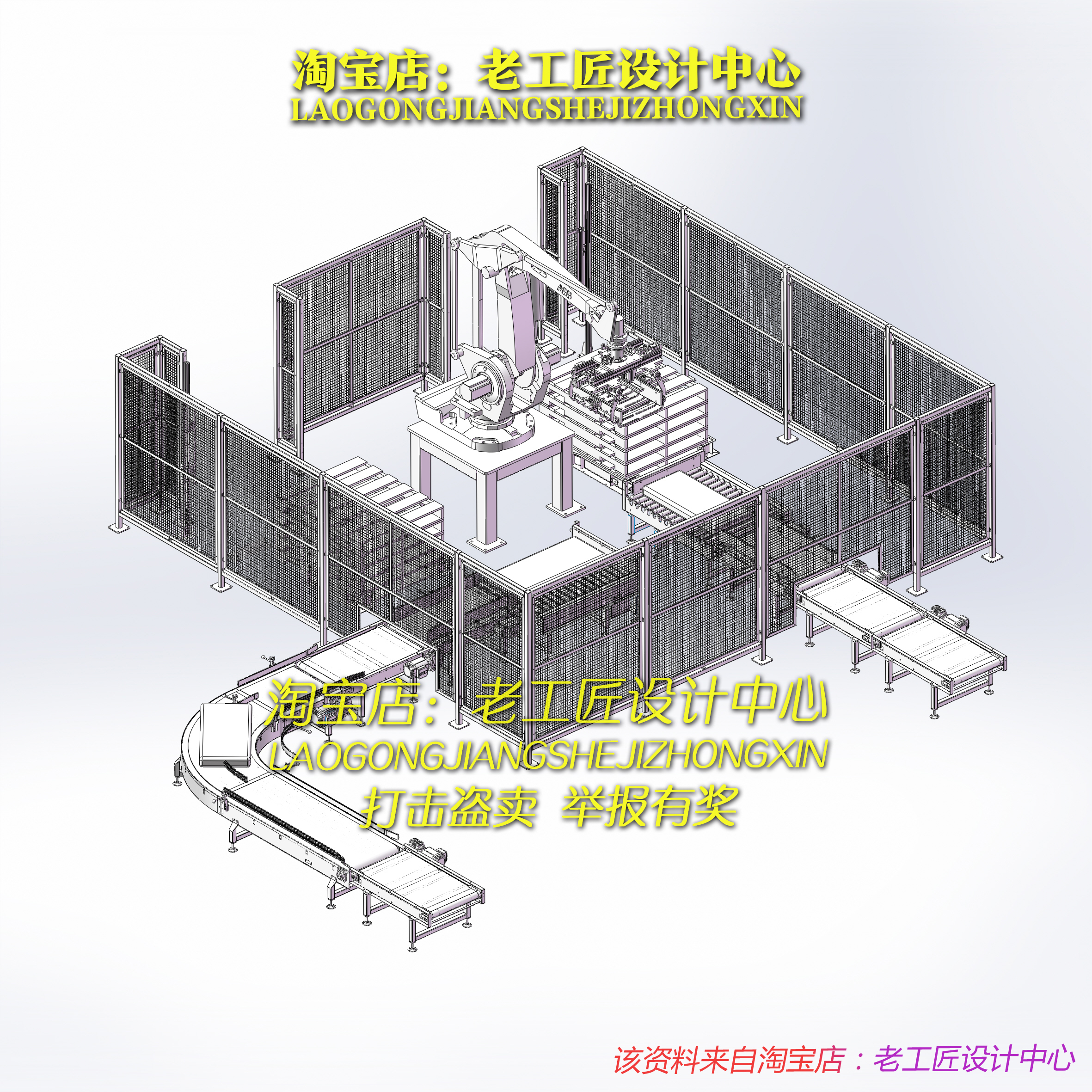 G06-机器人自动码垛(1)