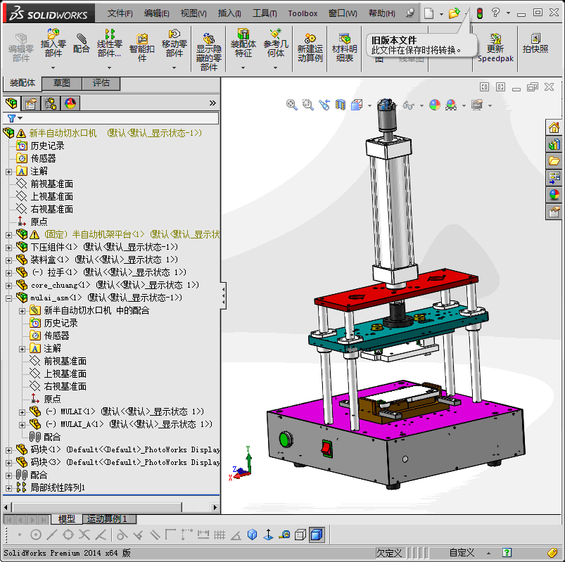 手机壳自动切水口机