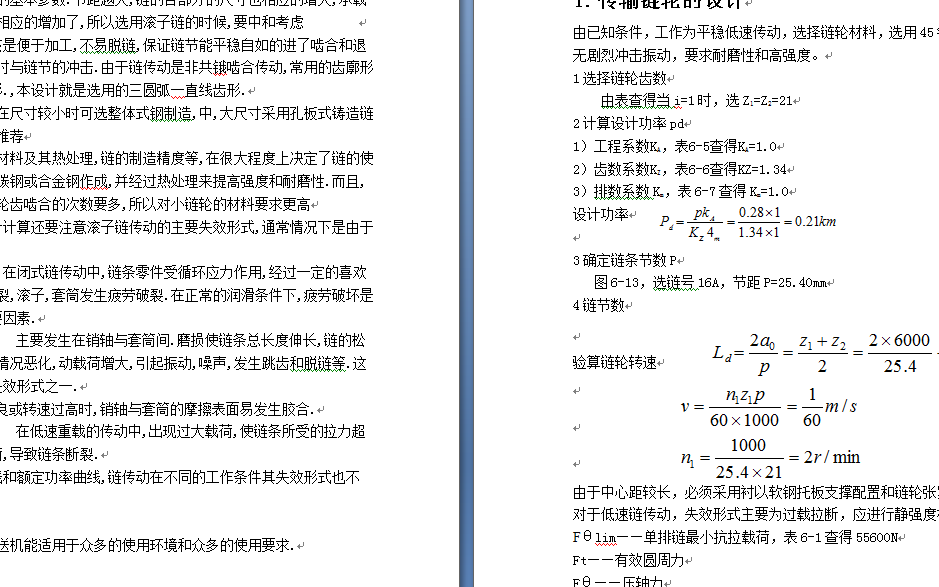 电脑主板回焊炉及控制系统设计