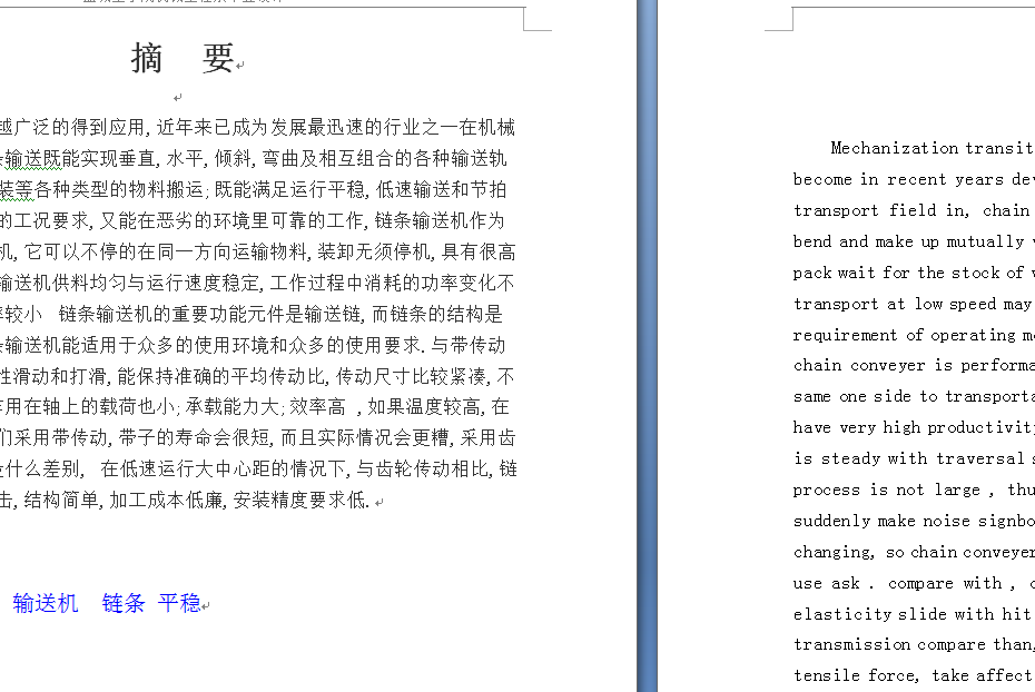 电脑主板回焊炉及控制系统设计