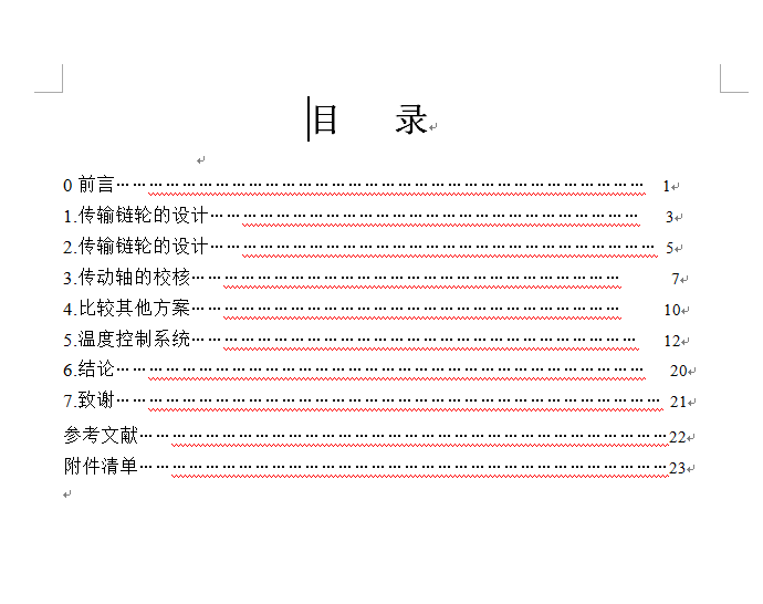 电脑主板回焊炉及控制系统设计