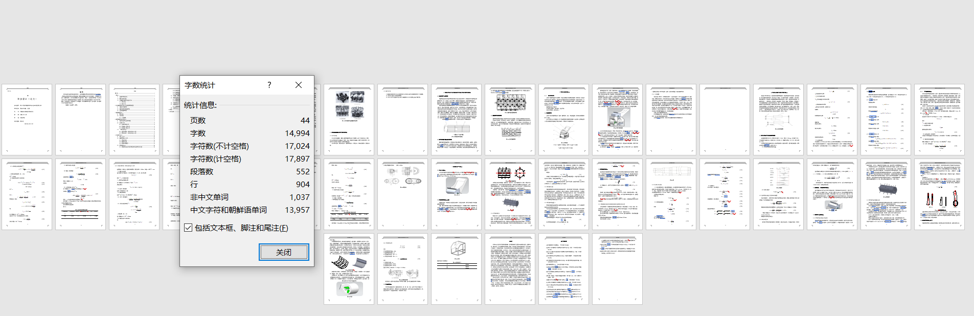 全喂入花生摘果机的设计（含三维+二维+说明书）