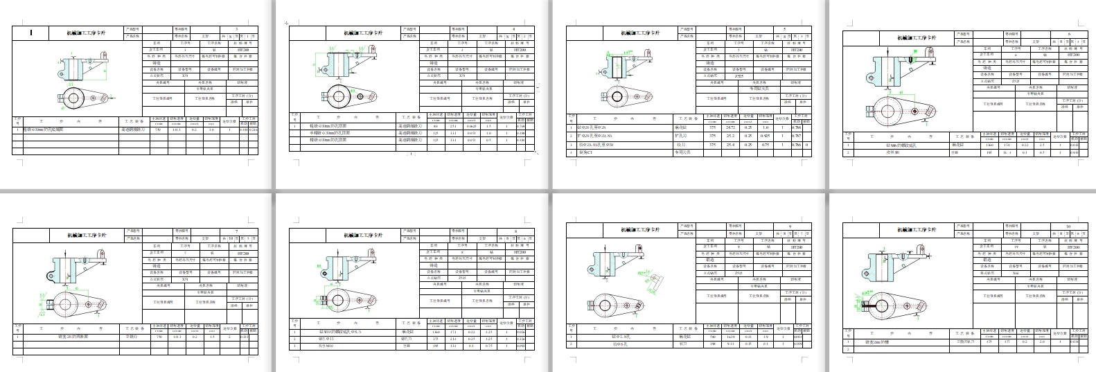 支架的钻、铰ф8孔夹具设计及加工工艺装备规程含4张CAD图
