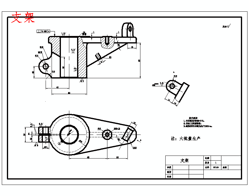 支架的钻、铰ф8孔夹具设计及加工工艺装备规程含4张CAD图
