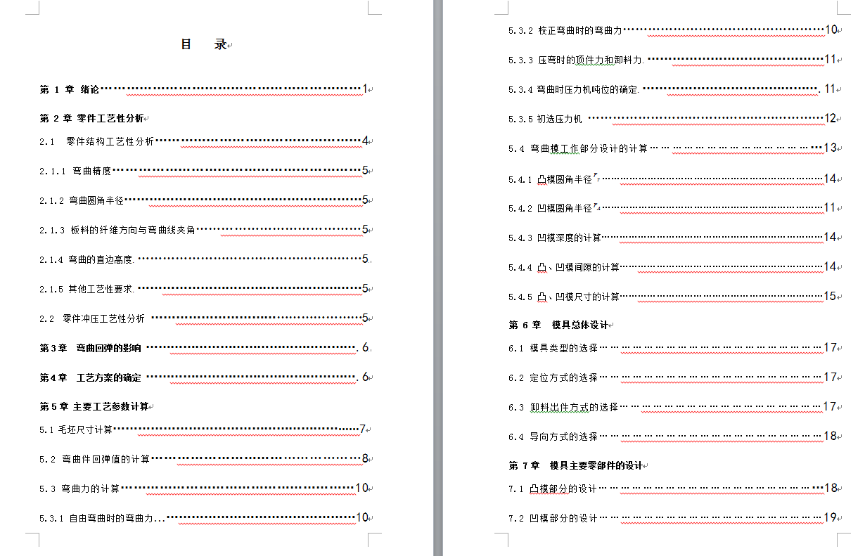 闭角U形弯曲件滚动轴弯曲模设计【全套9张CAD图】
