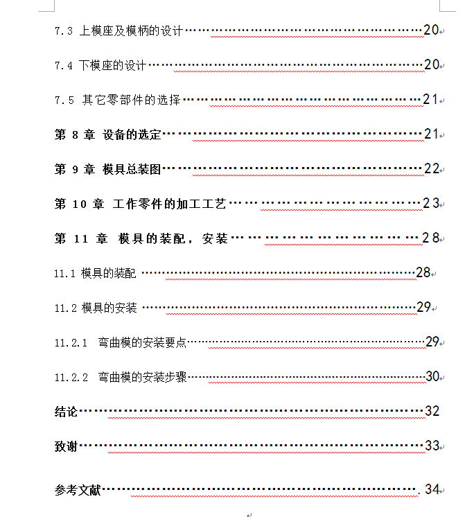 闭角U形弯曲件滚动轴弯曲模设计【全套9张CAD图】