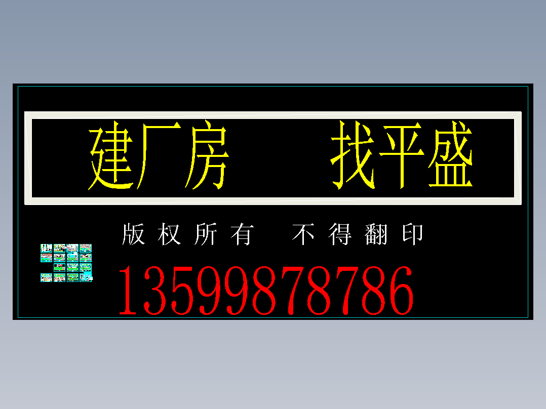 多层商住楼施工图