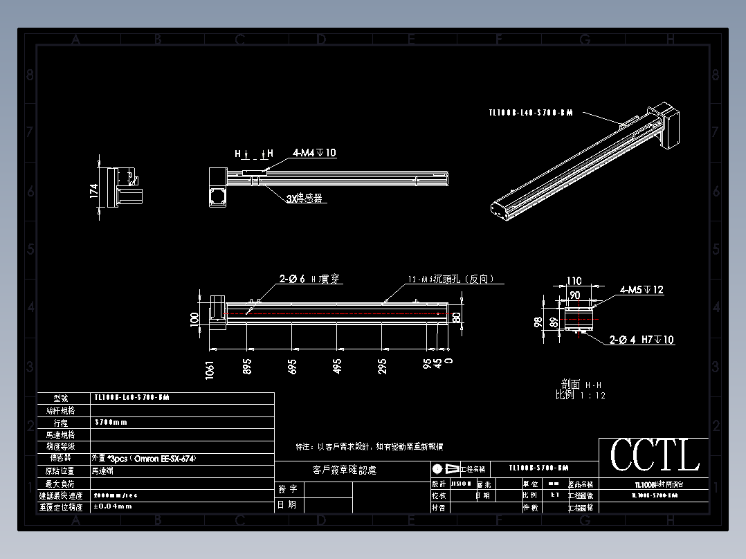 CCTL模组同步带-TL100B-L40-S700-BM