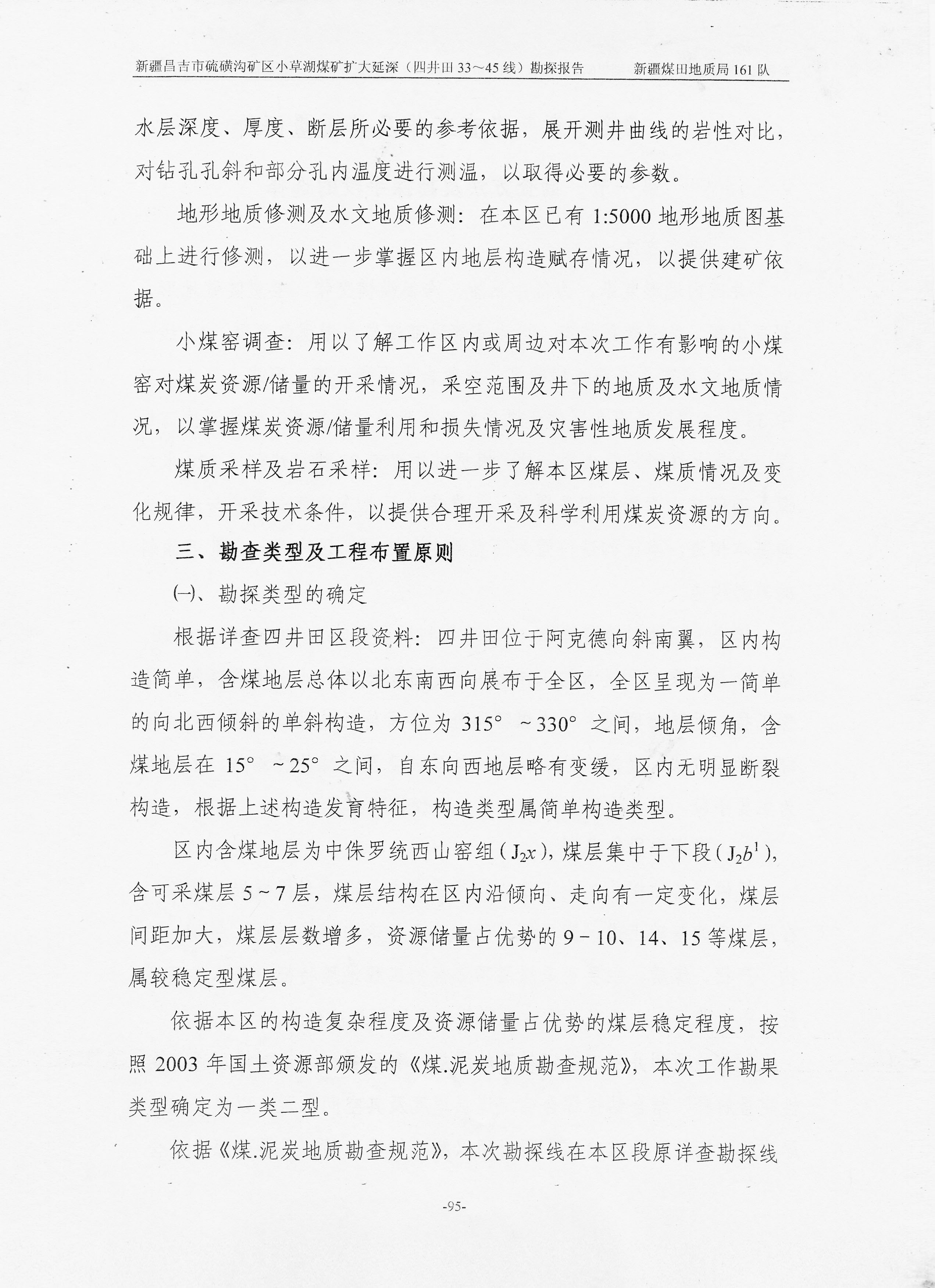 阶段运输大港的设计【含图和文档】