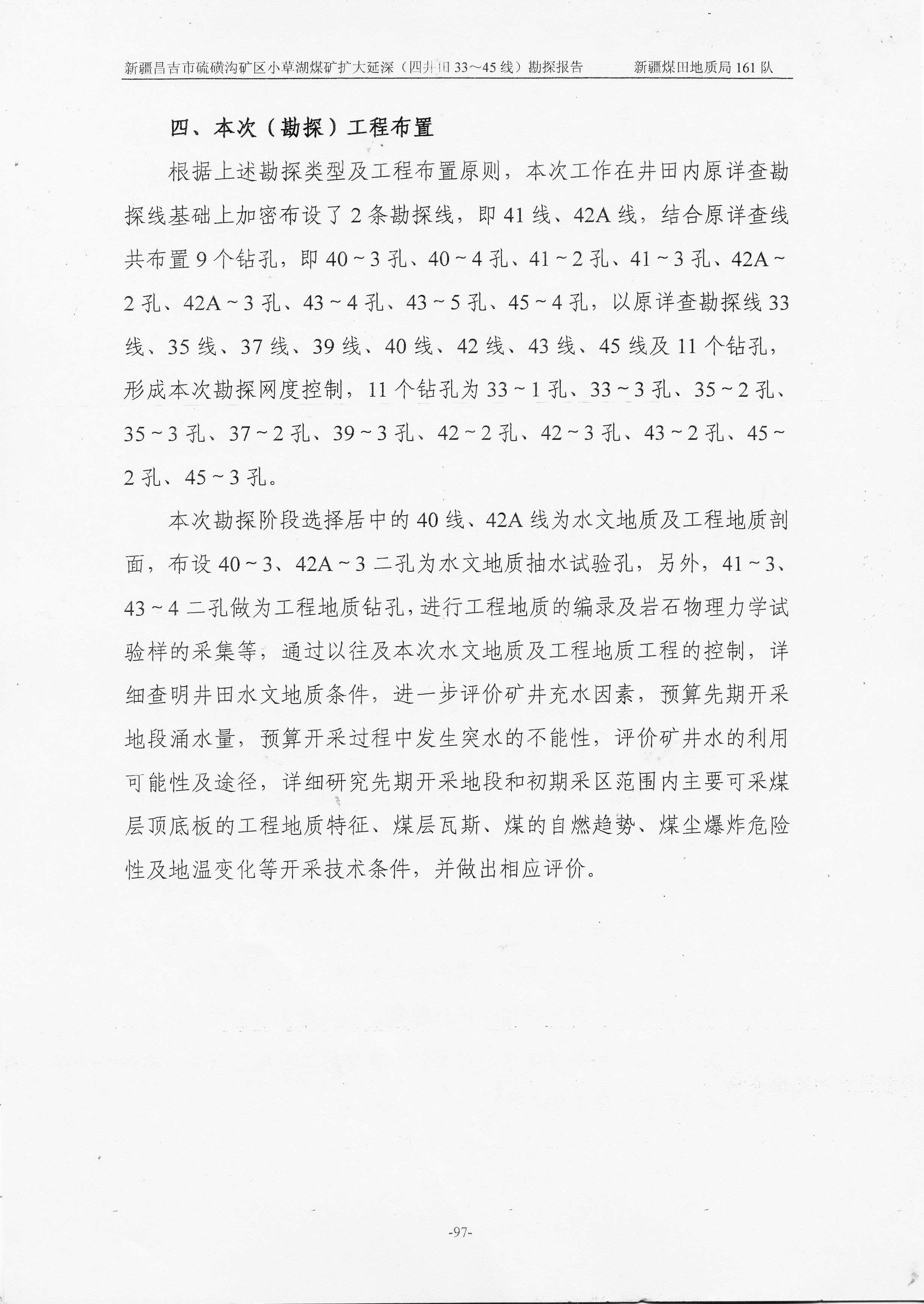 阶段运输大港的设计【含图和文档】