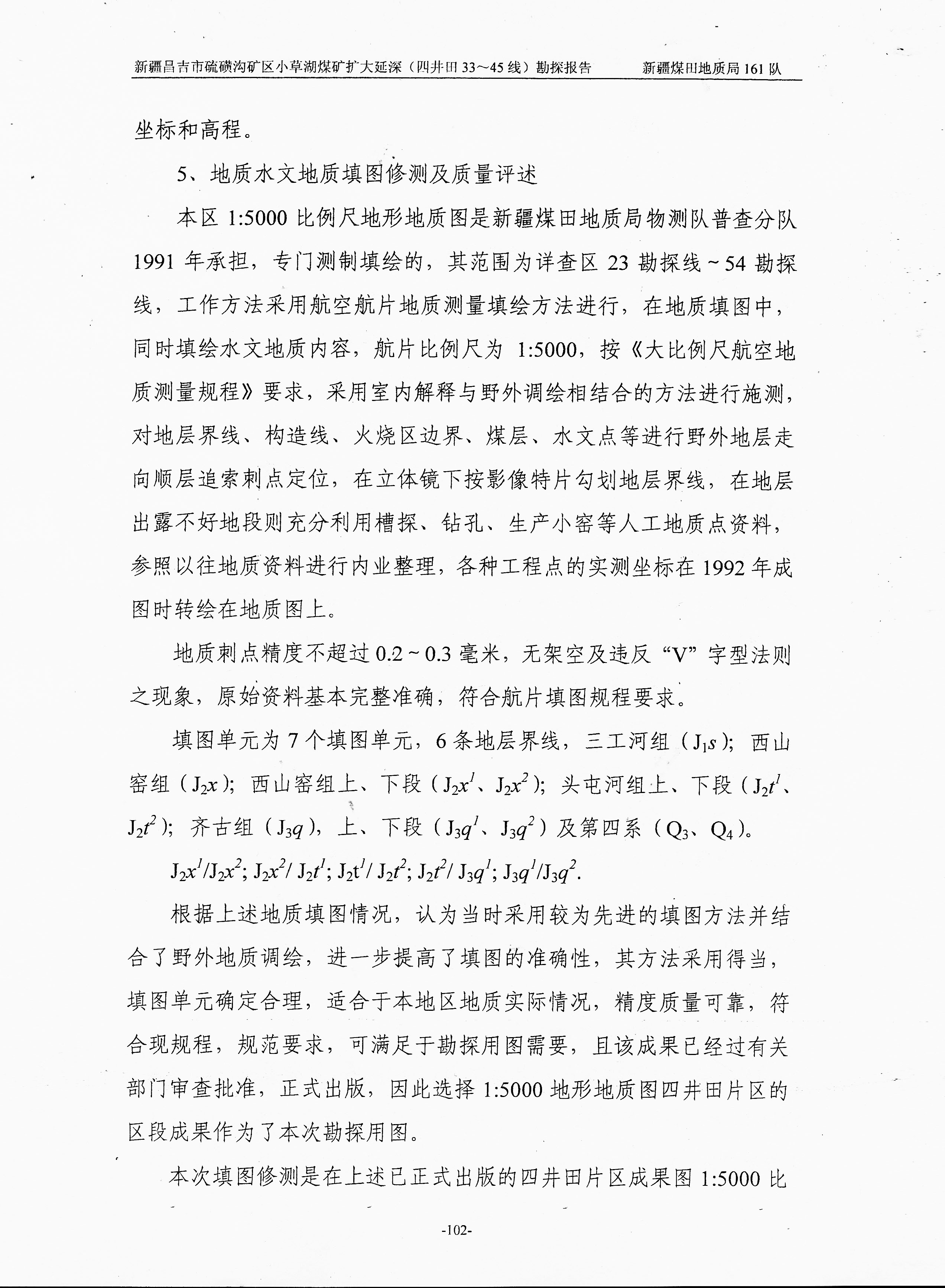 阶段运输大港的设计【含图和文档】