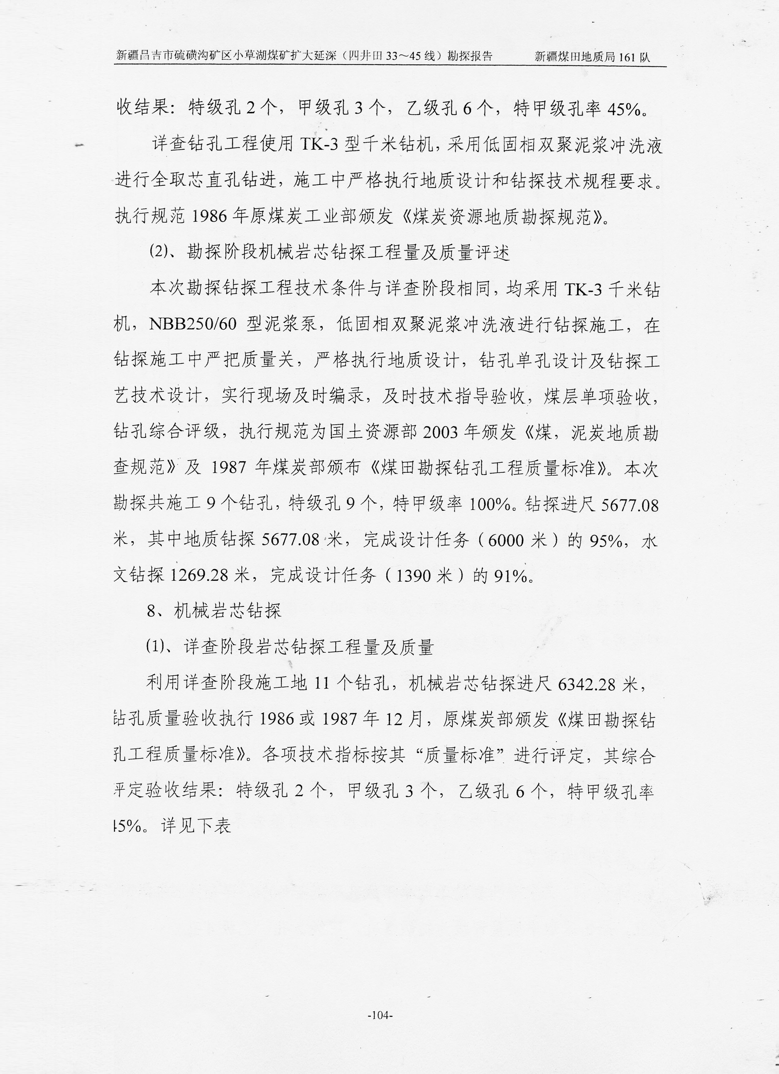 阶段运输大港的设计【含图和文档】