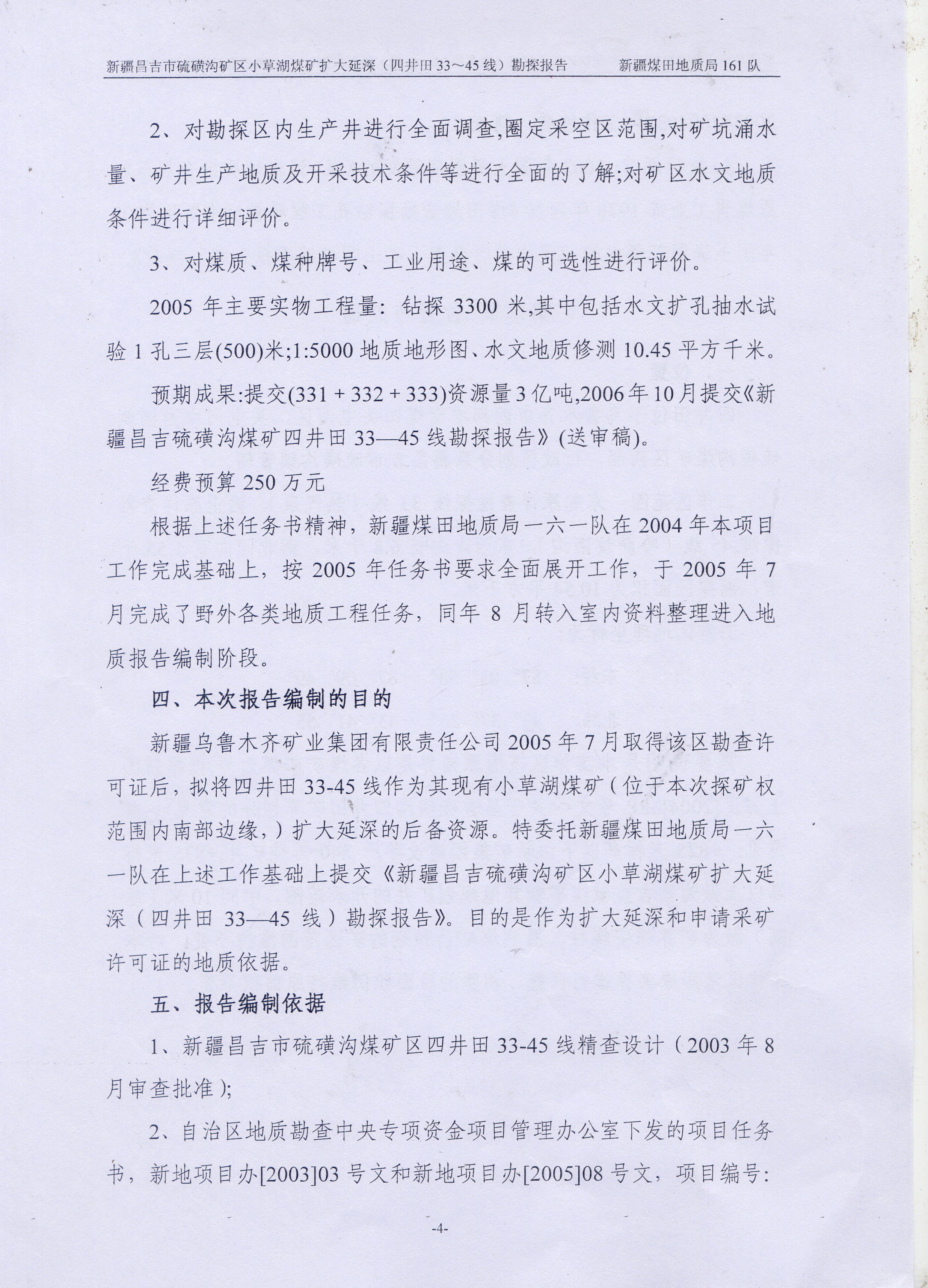 阶段运输大港的设计【含图和文档】