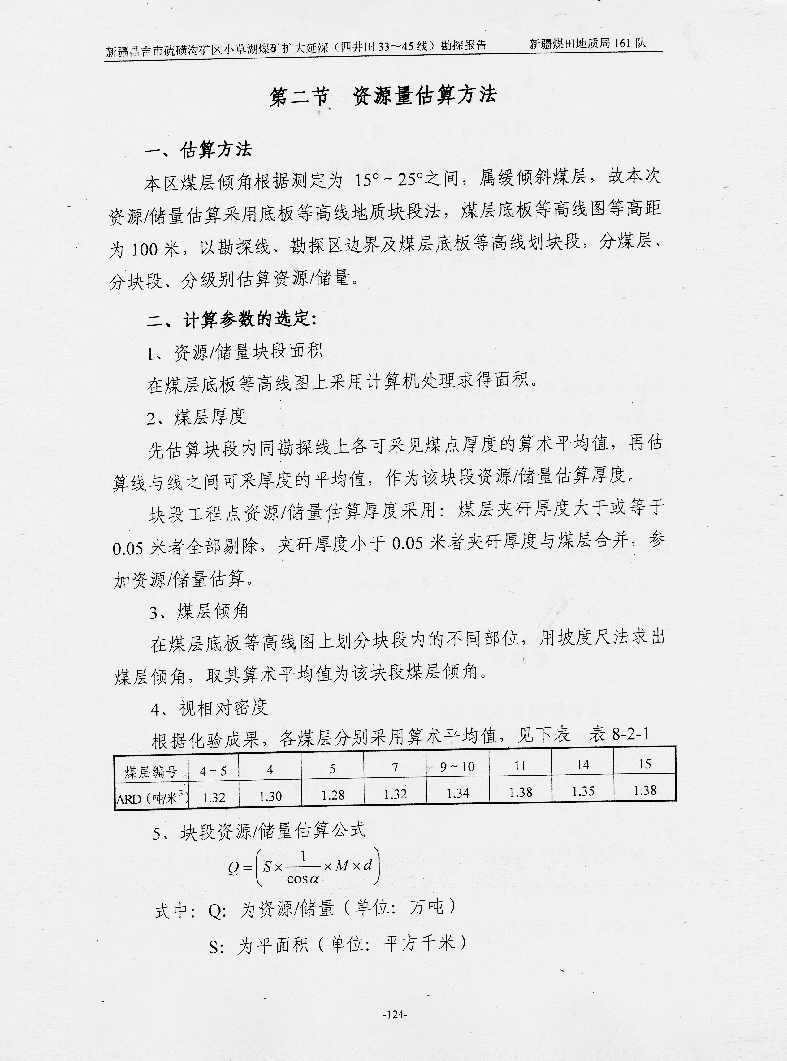 阶段运输大港的设计【含图和文档】