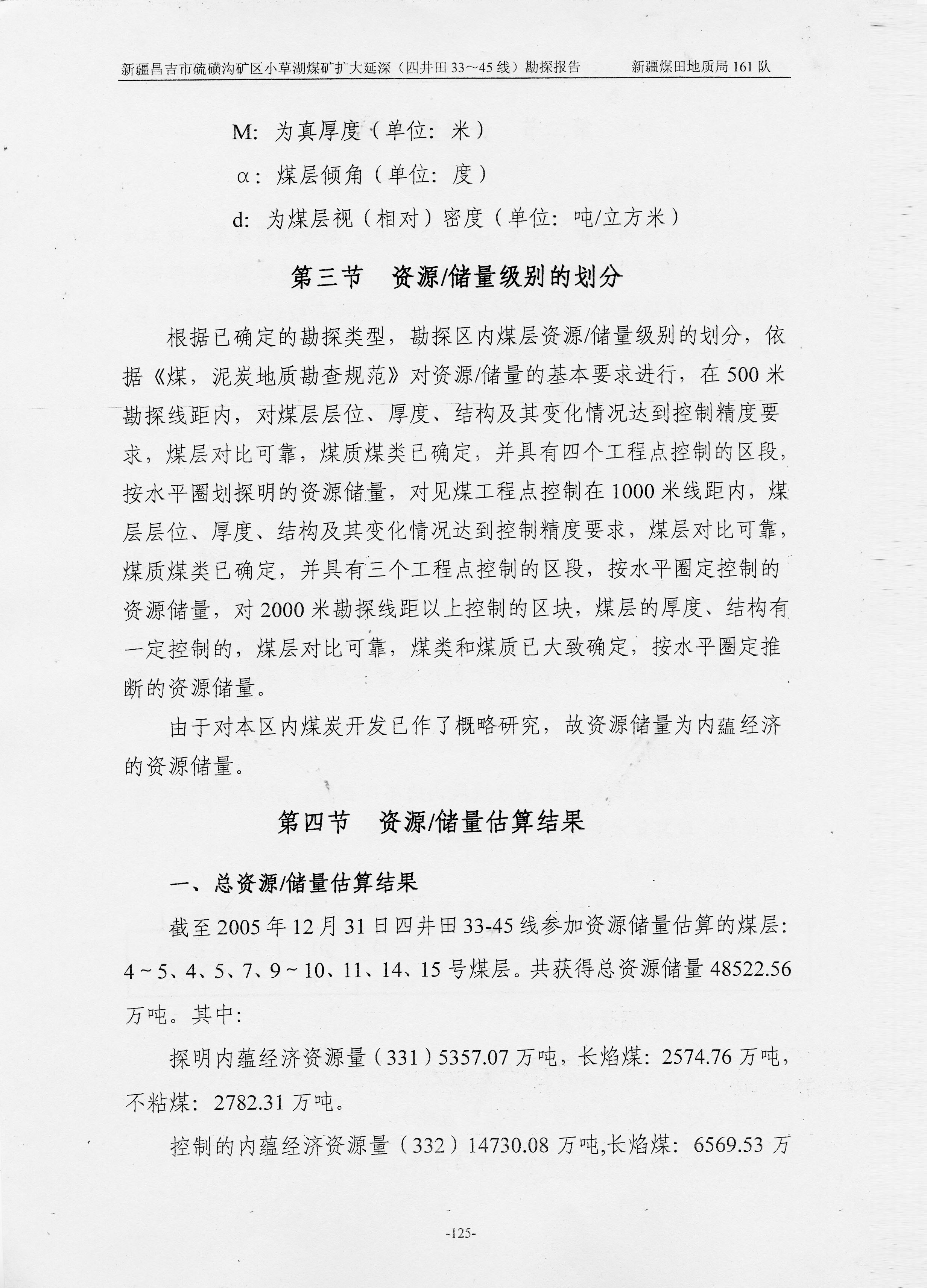 阶段运输大港的设计【含图和文档】