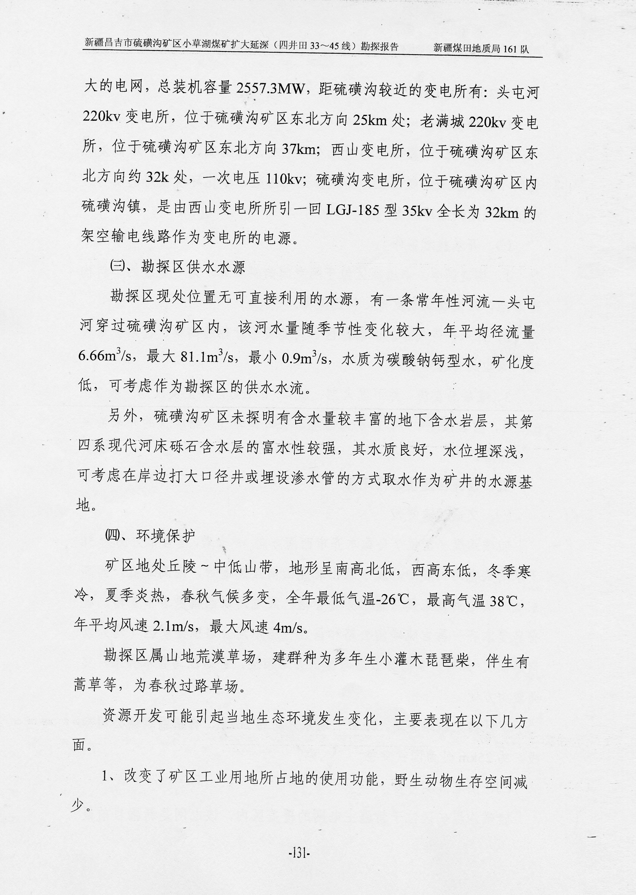 阶段运输大港的设计【含图和文档】