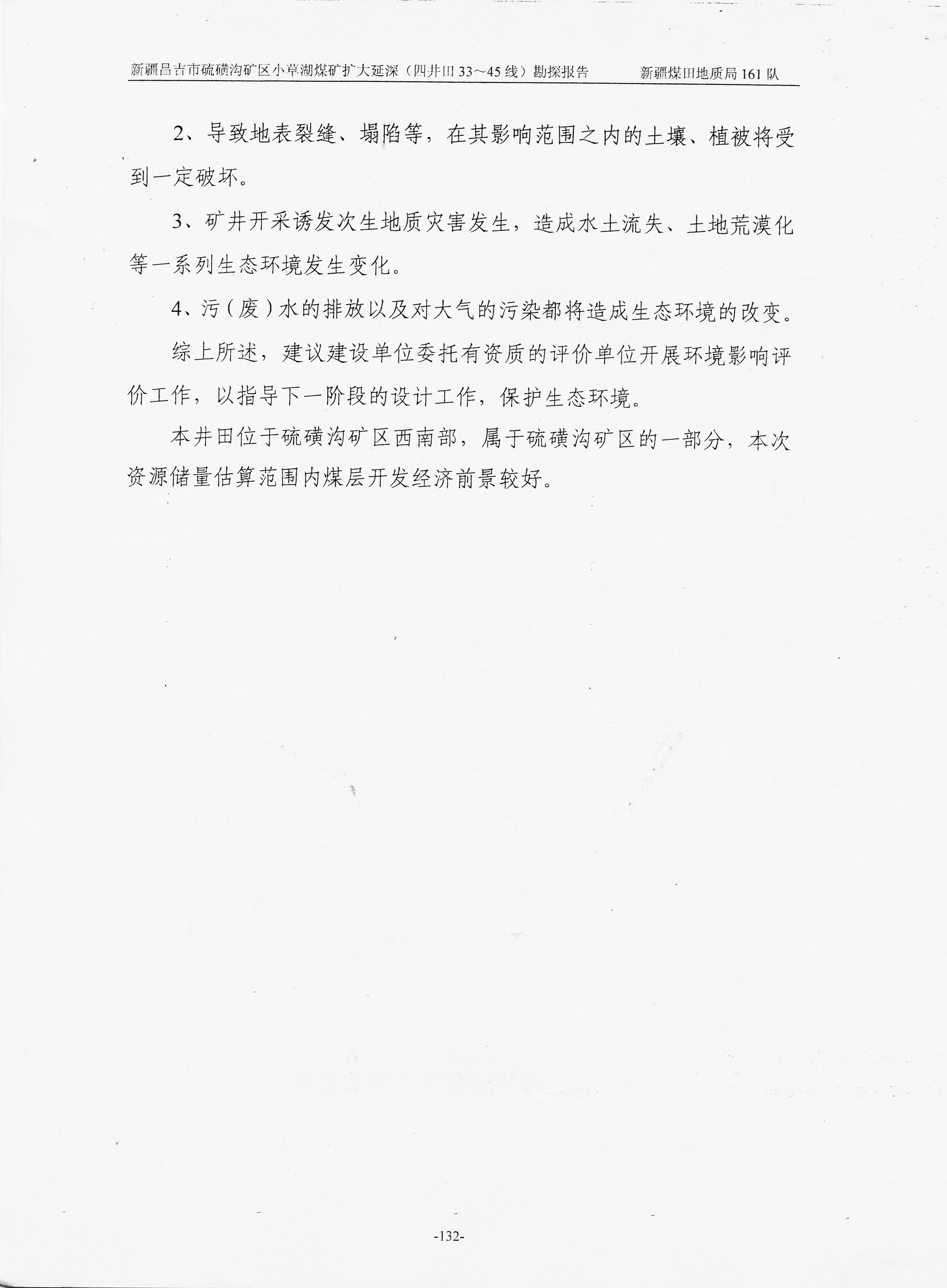 阶段运输大港的设计【含图和文档】