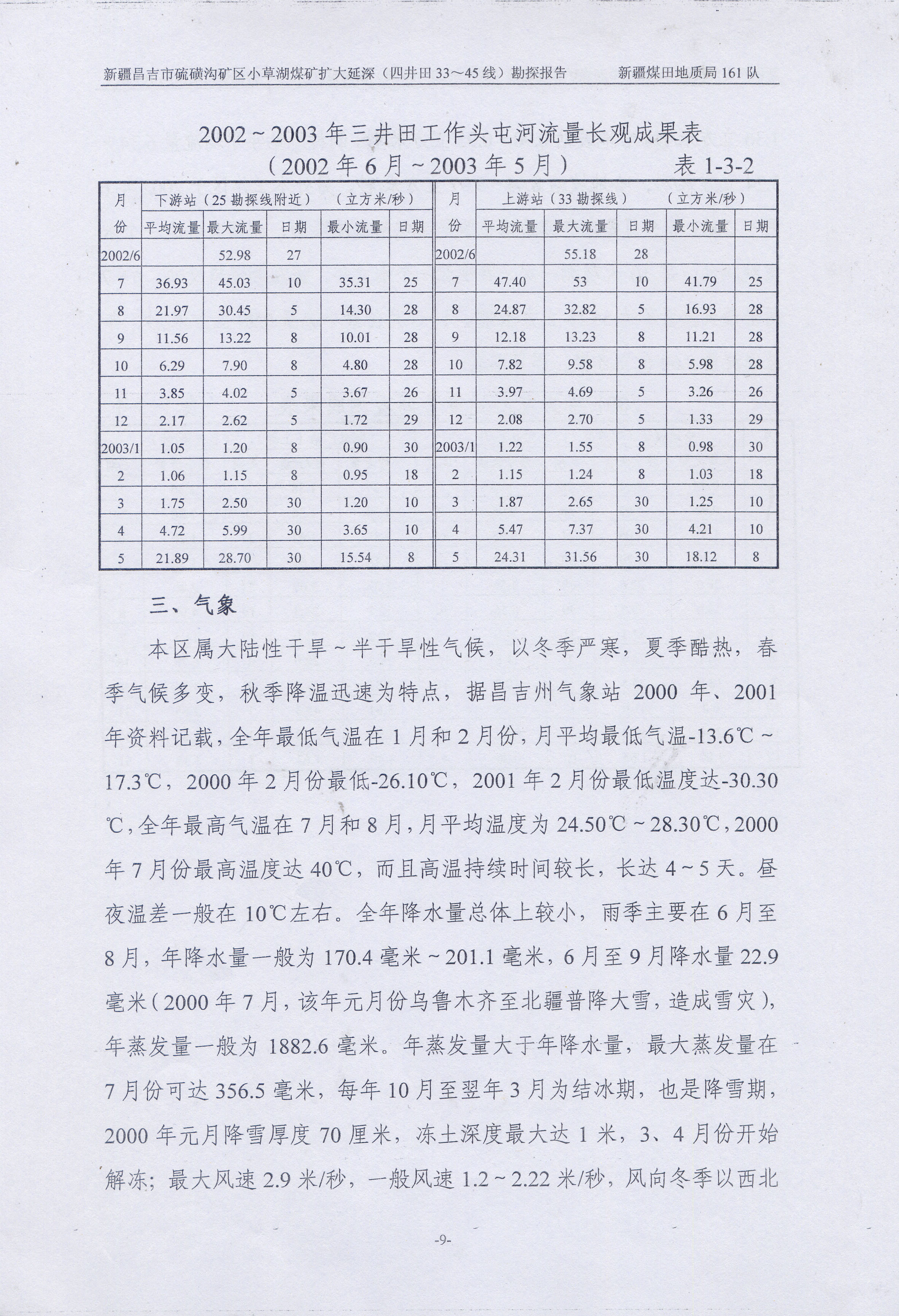 阶段运输大港的设计【含图和文档】