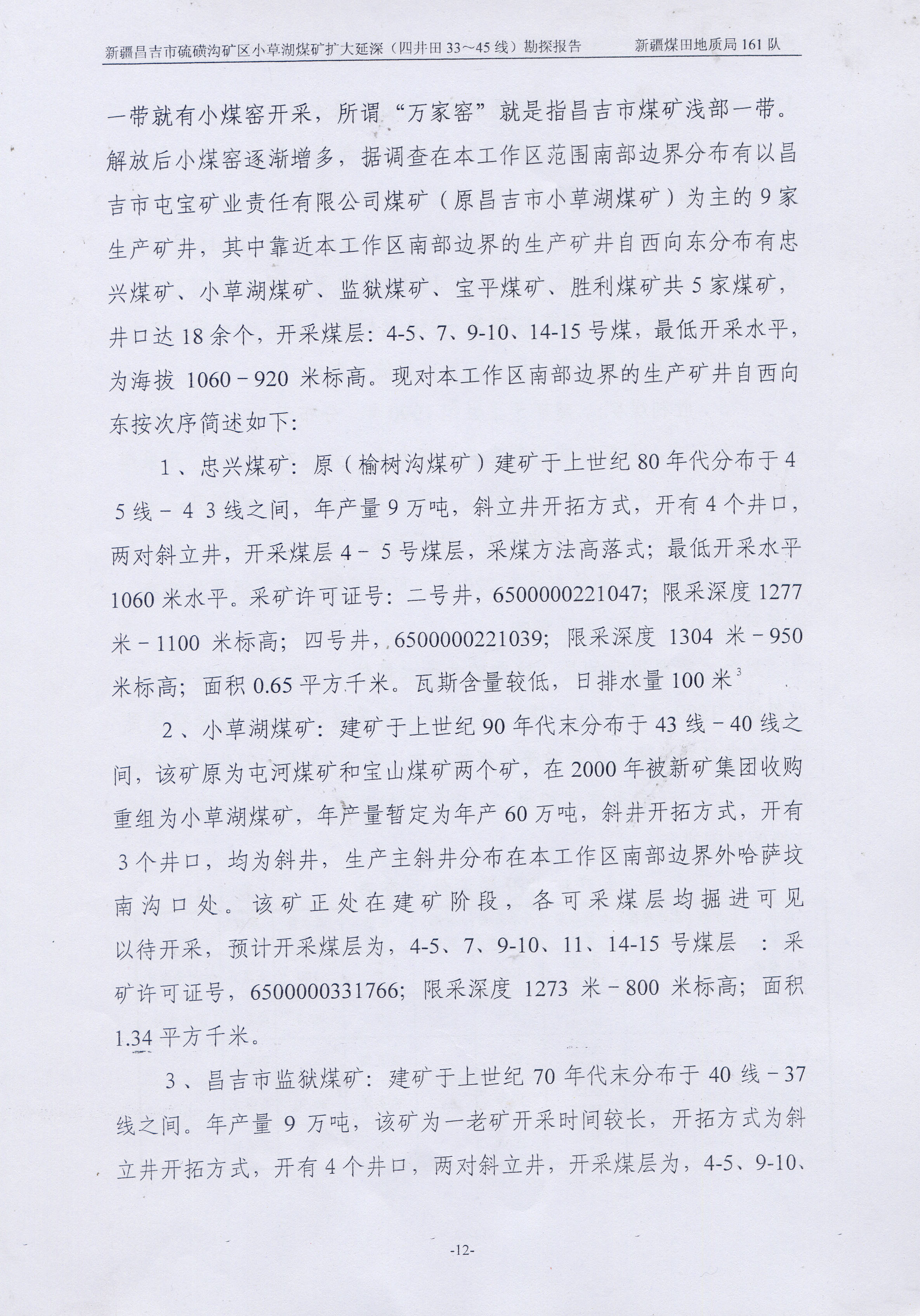 阶段运输大港的设计【含图和文档】