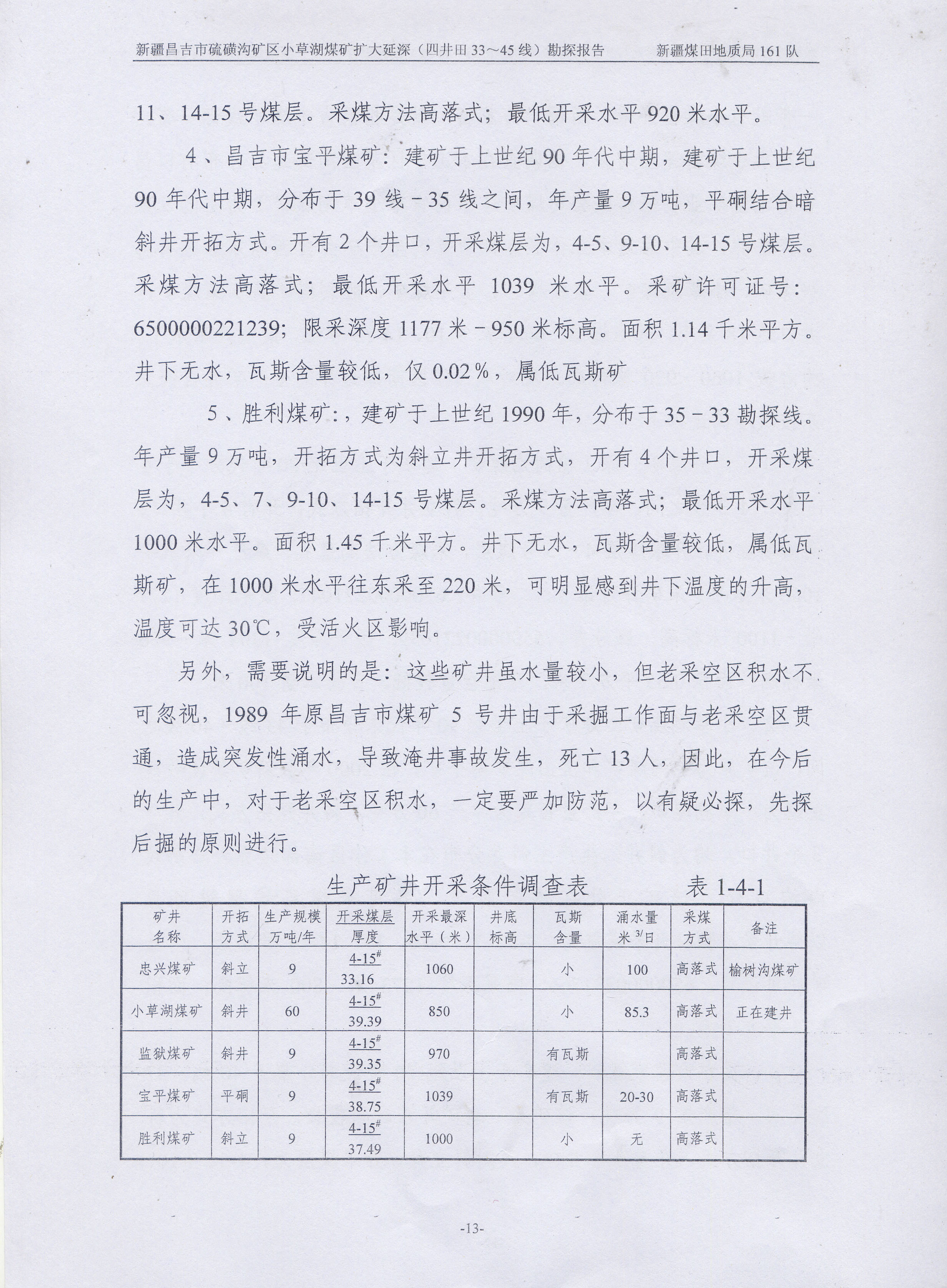 阶段运输大港的设计【含图和文档】