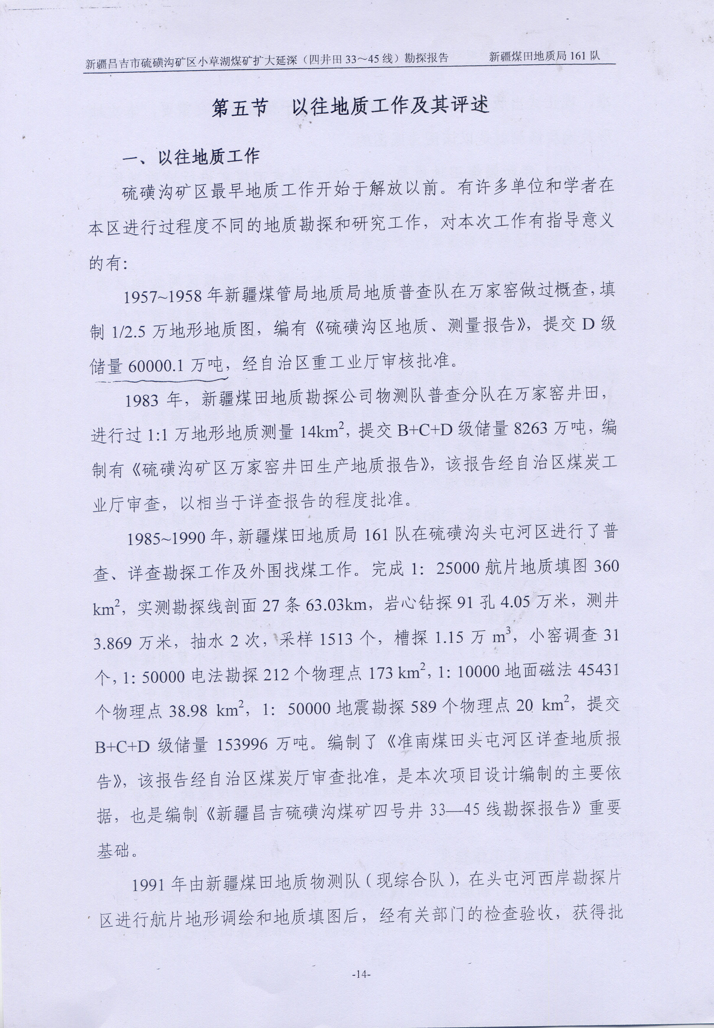 阶段运输大港的设计【含图和文档】