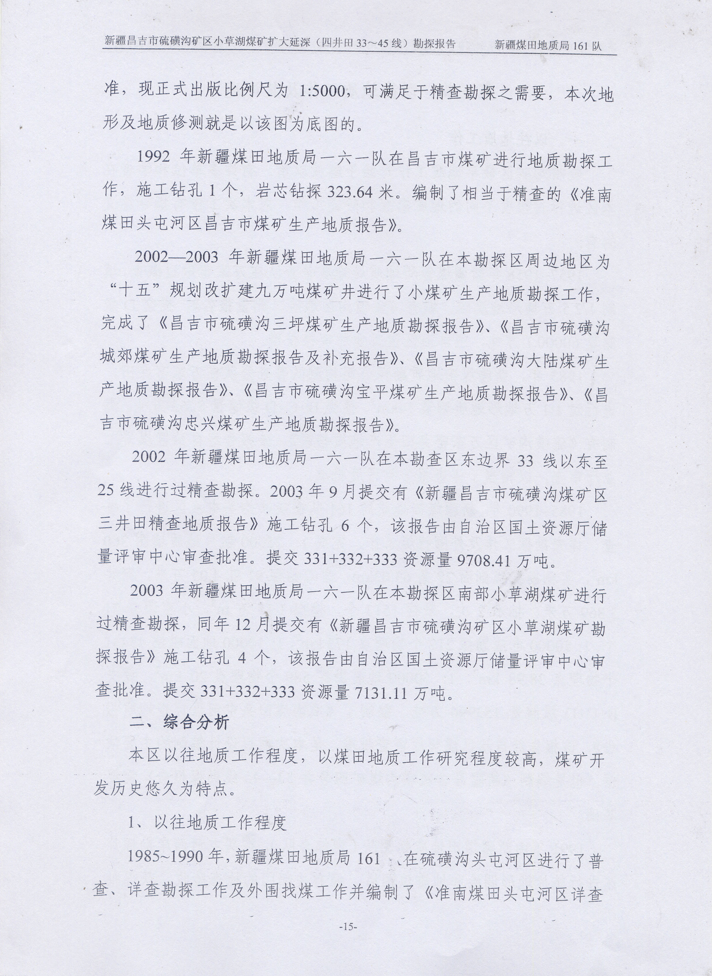 阶段运输大港的设计【含图和文档】