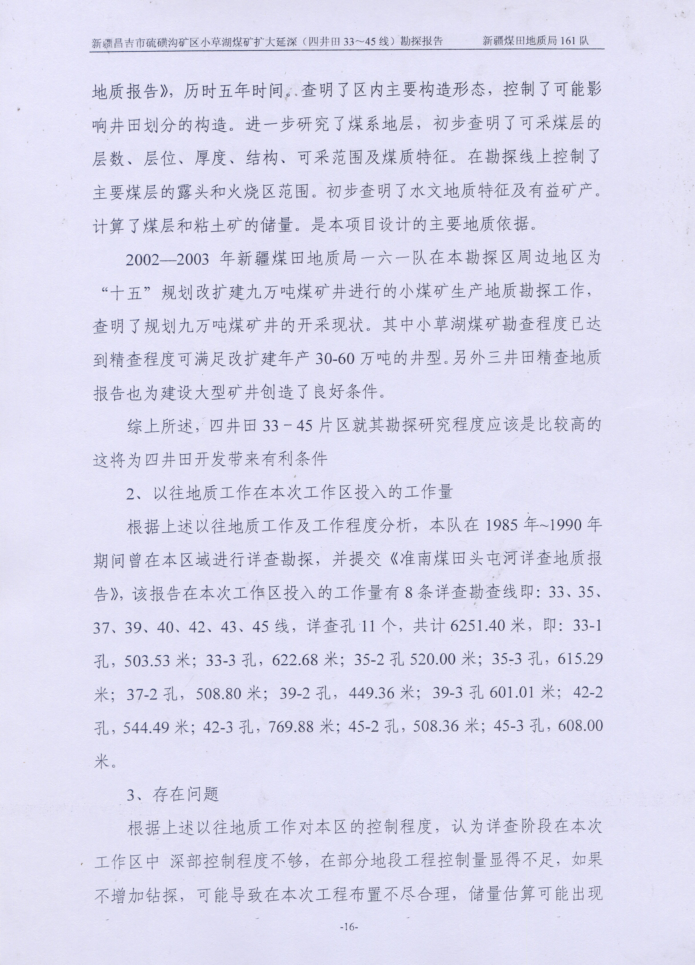 阶段运输大港的设计【含图和文档】