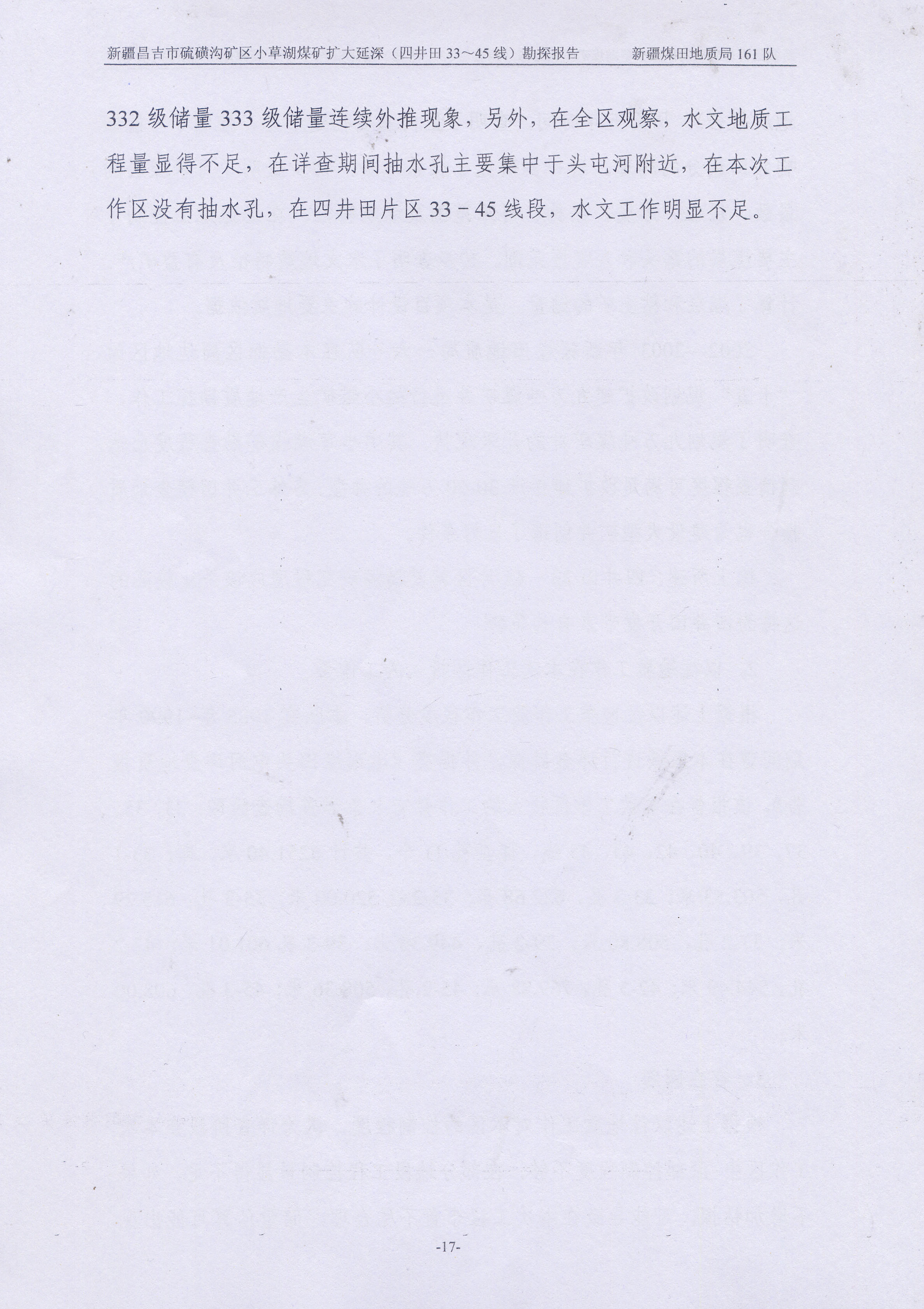 阶段运输大港的设计【含图和文档】