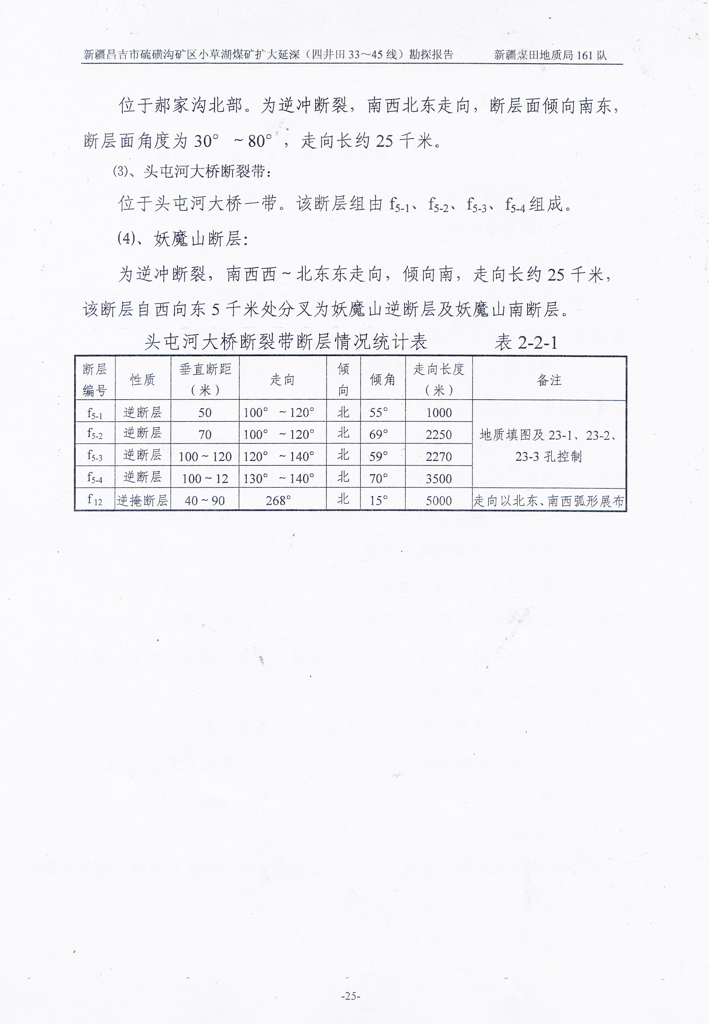 阶段运输大港的设计【含图和文档】
