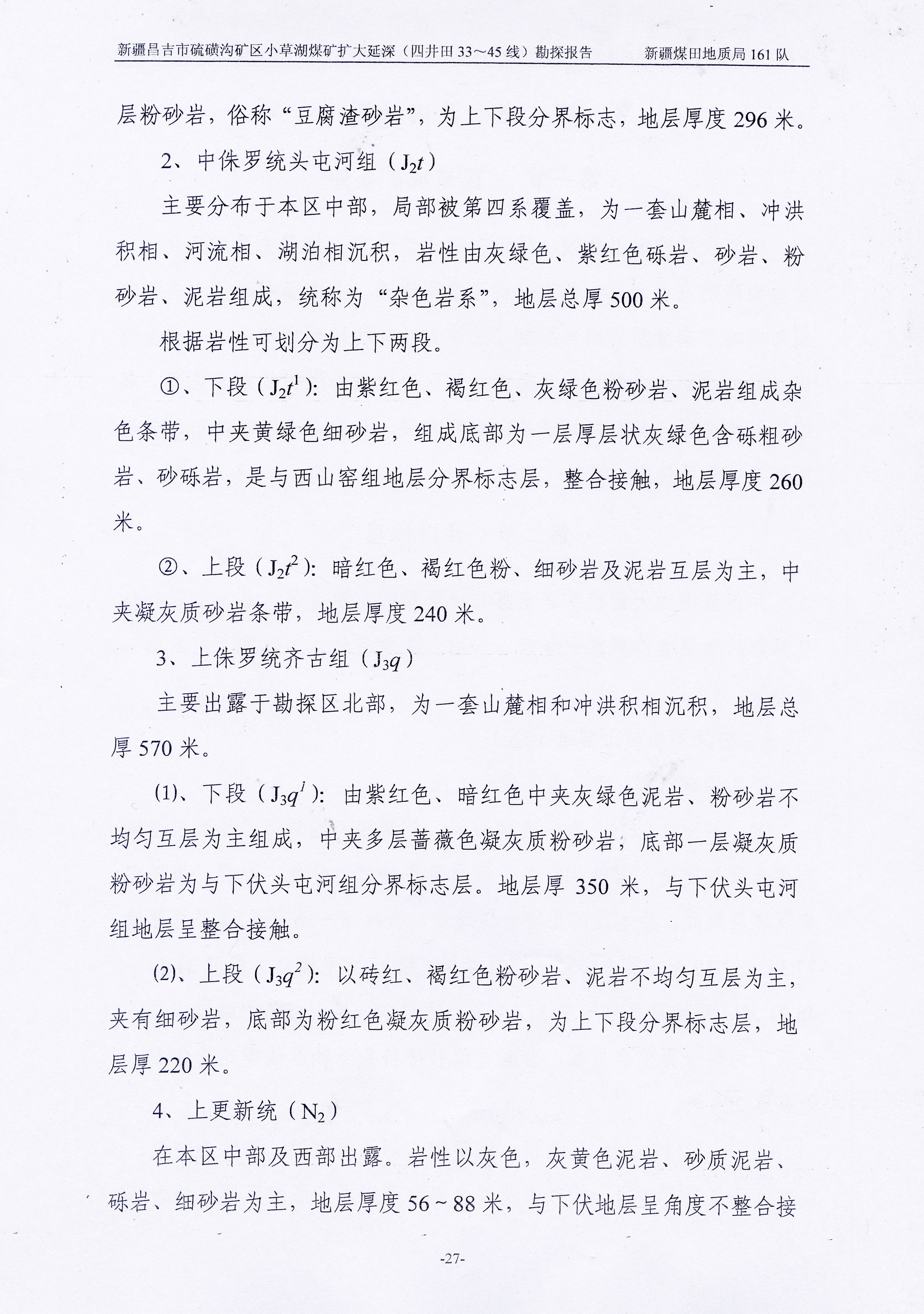 阶段运输大港的设计【含图和文档】