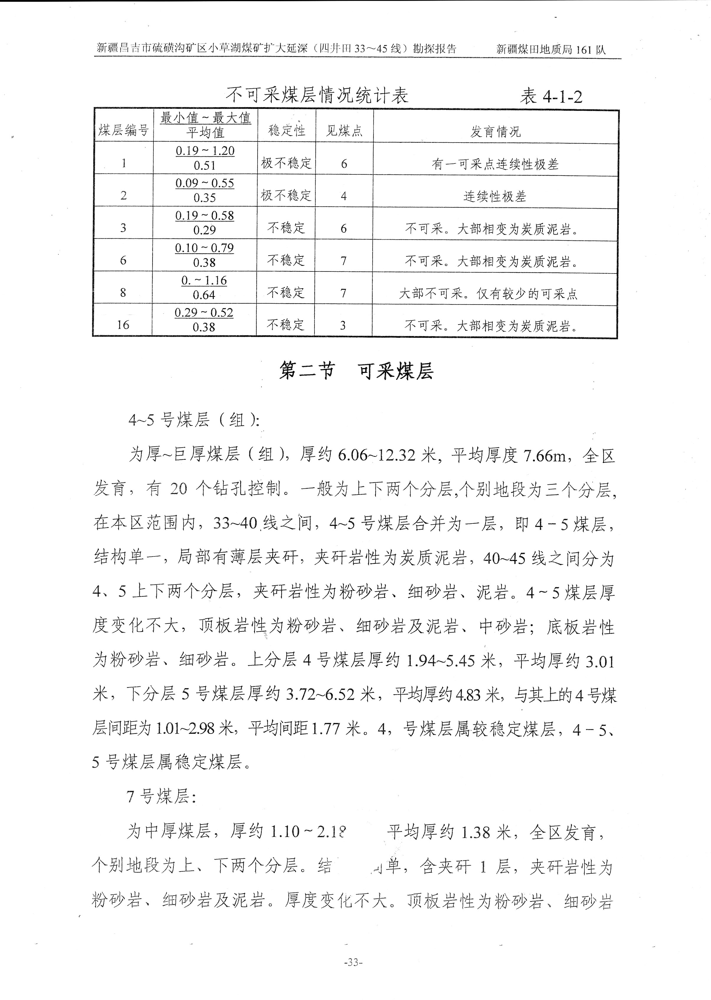 阶段运输大港的设计【含图和文档】