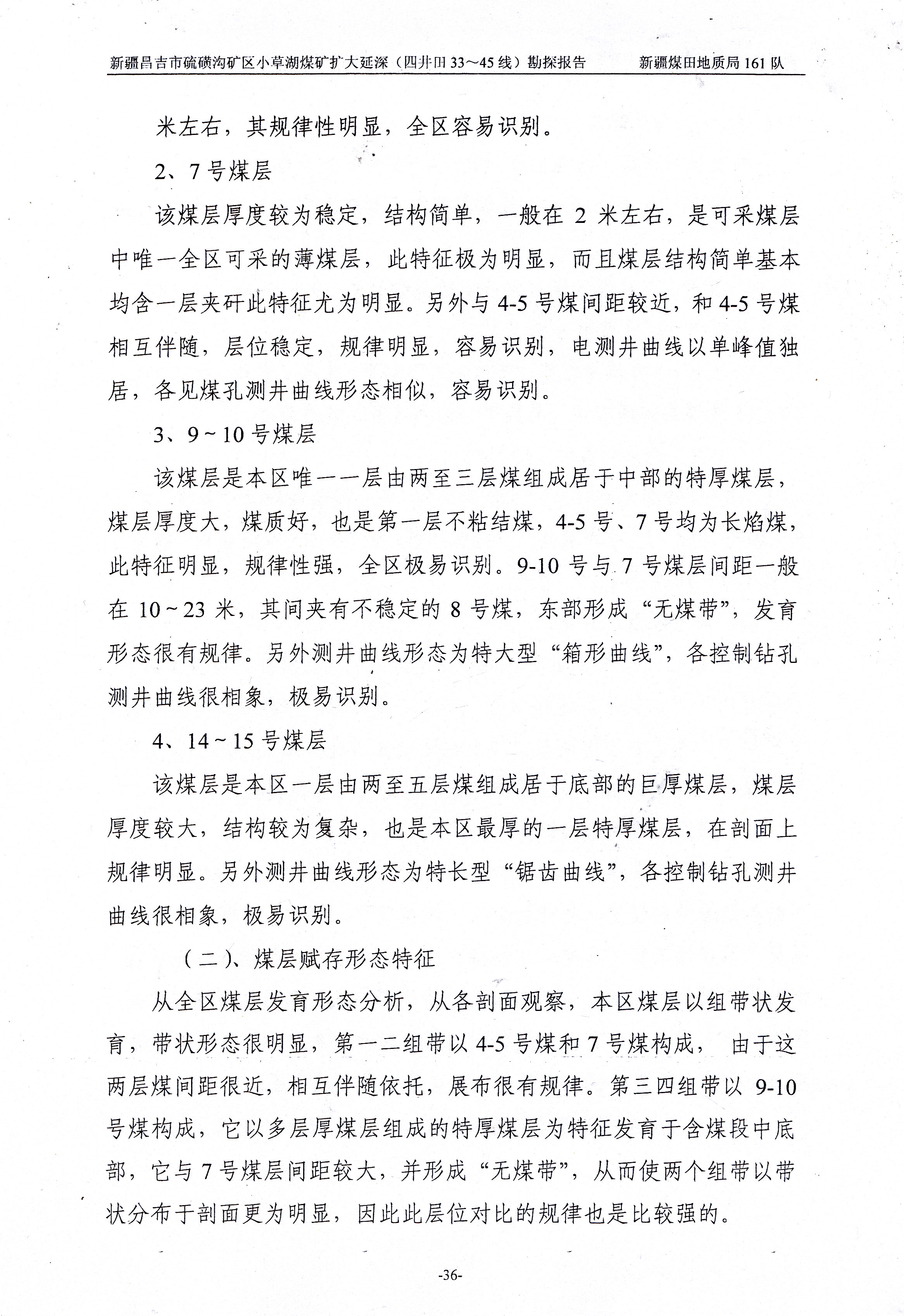 阶段运输大港的设计【含图和文档】