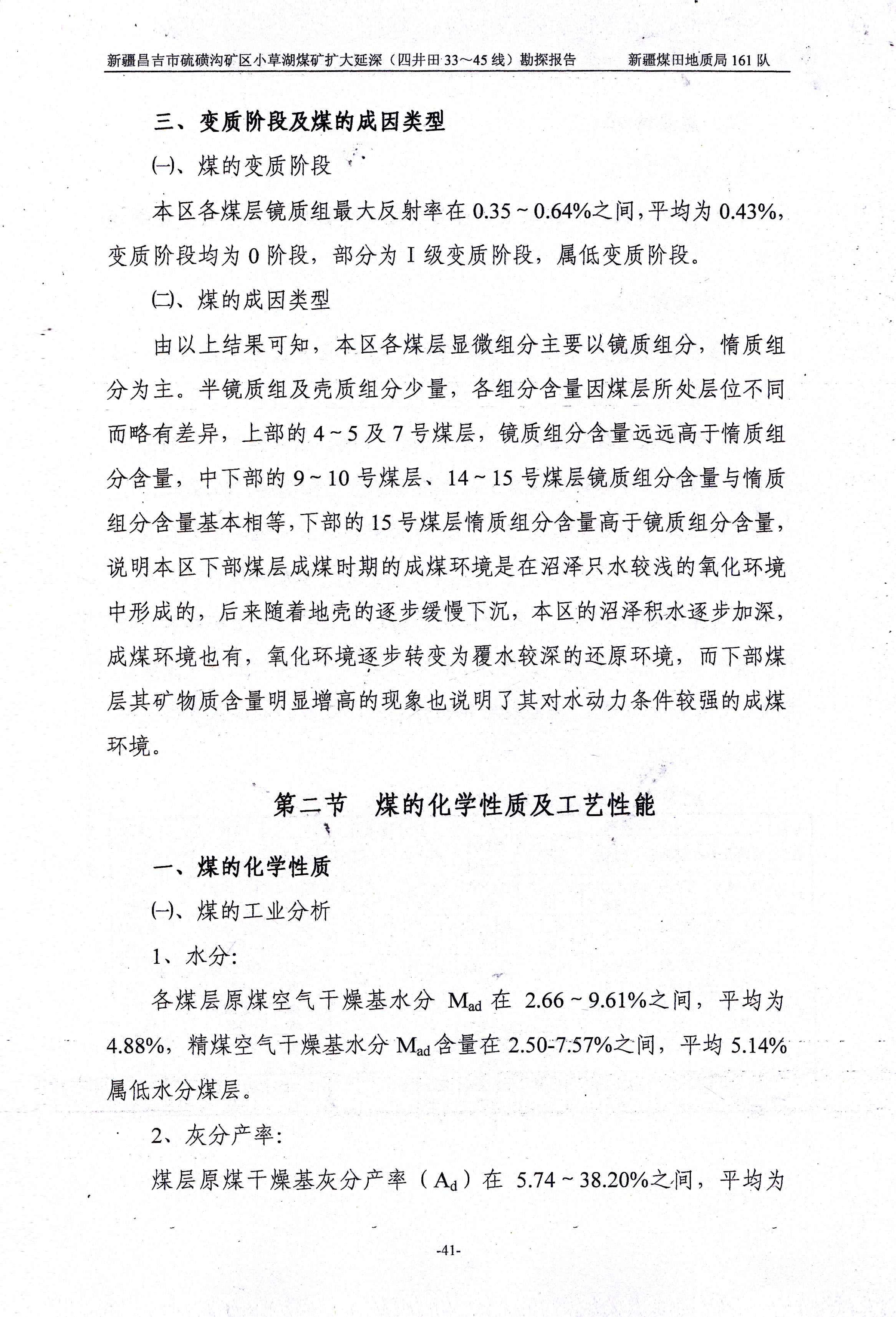 阶段运输大港的设计【含图和文档】