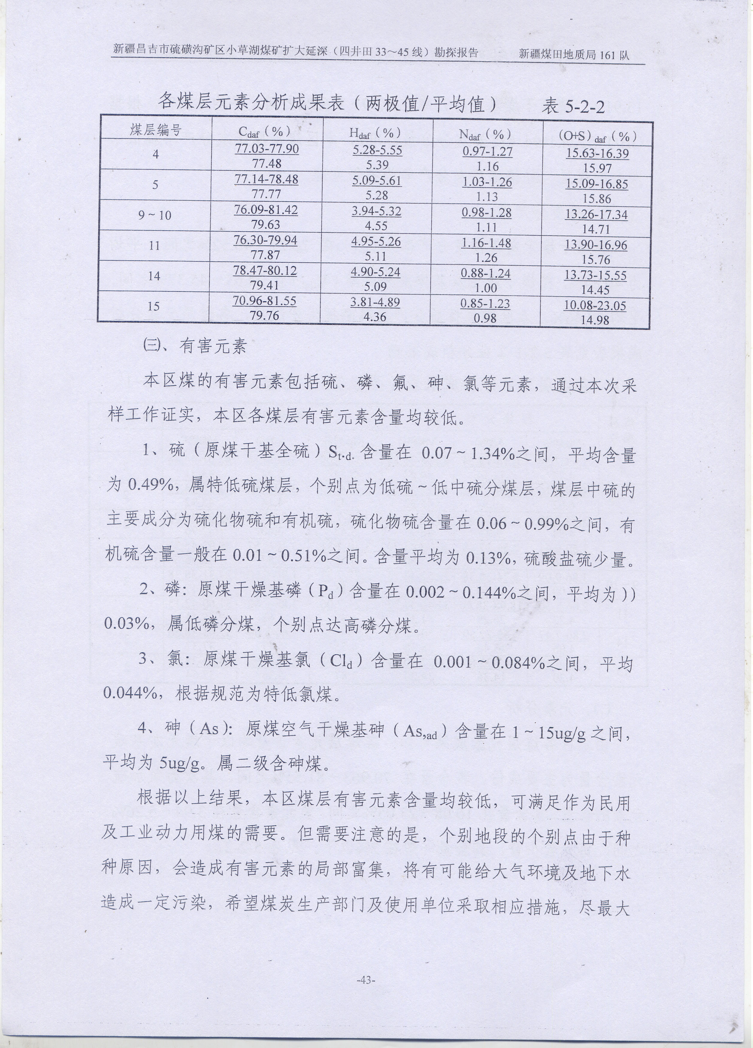 阶段运输大港的设计【含图和文档】