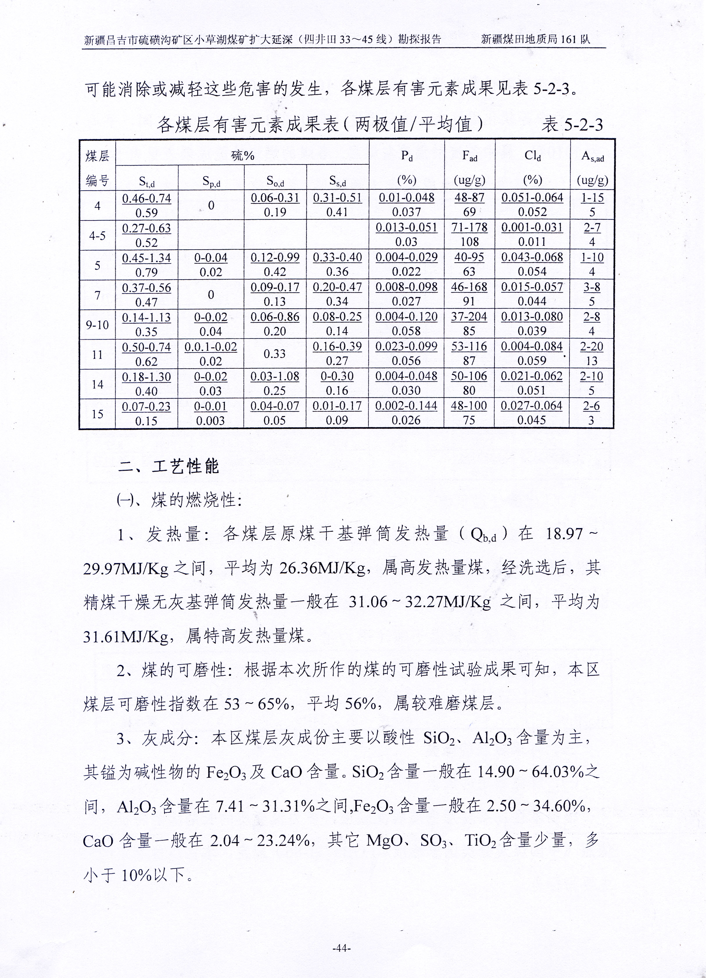 阶段运输大港的设计【含图和文档】