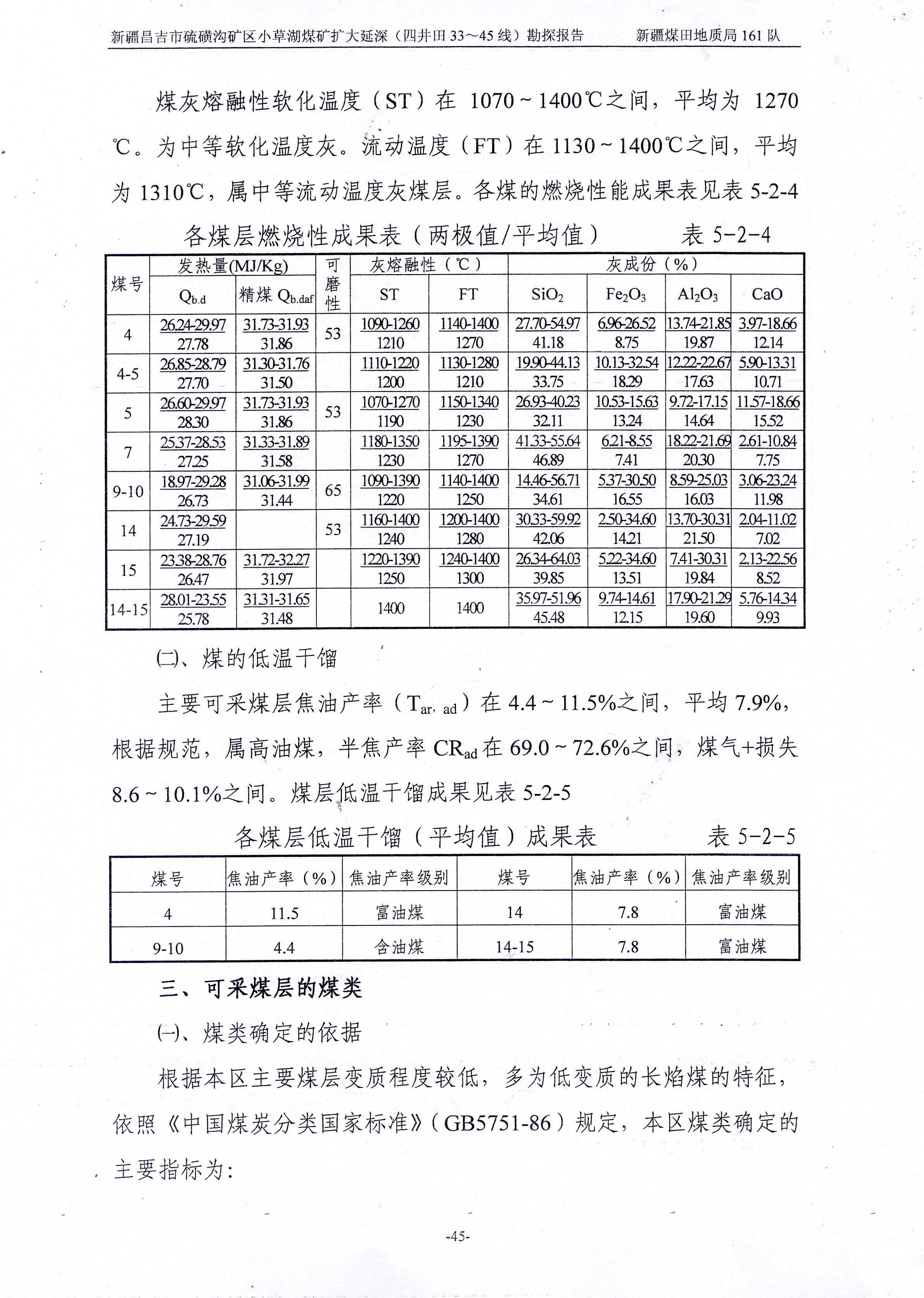 阶段运输大港的设计【含图和文档】