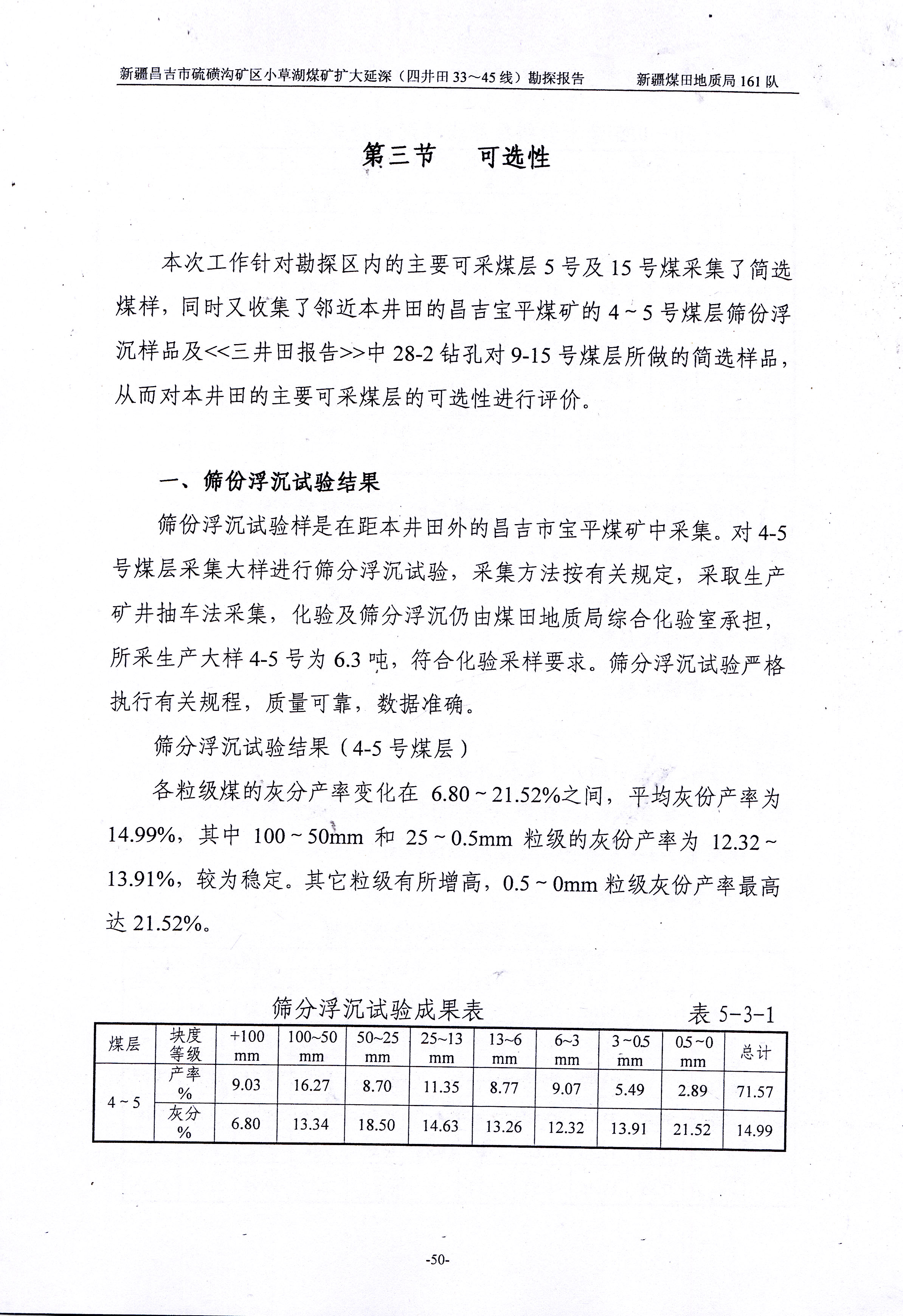 阶段运输大港的设计【含图和文档】