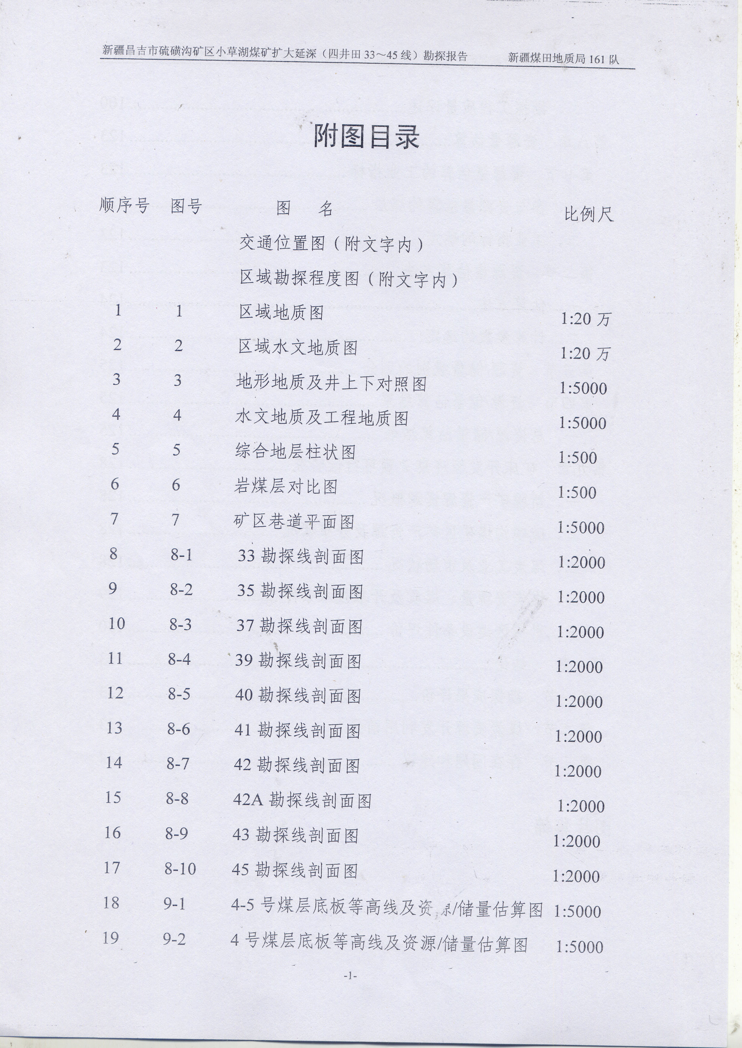 阶段运输大港的设计【含图和文档】