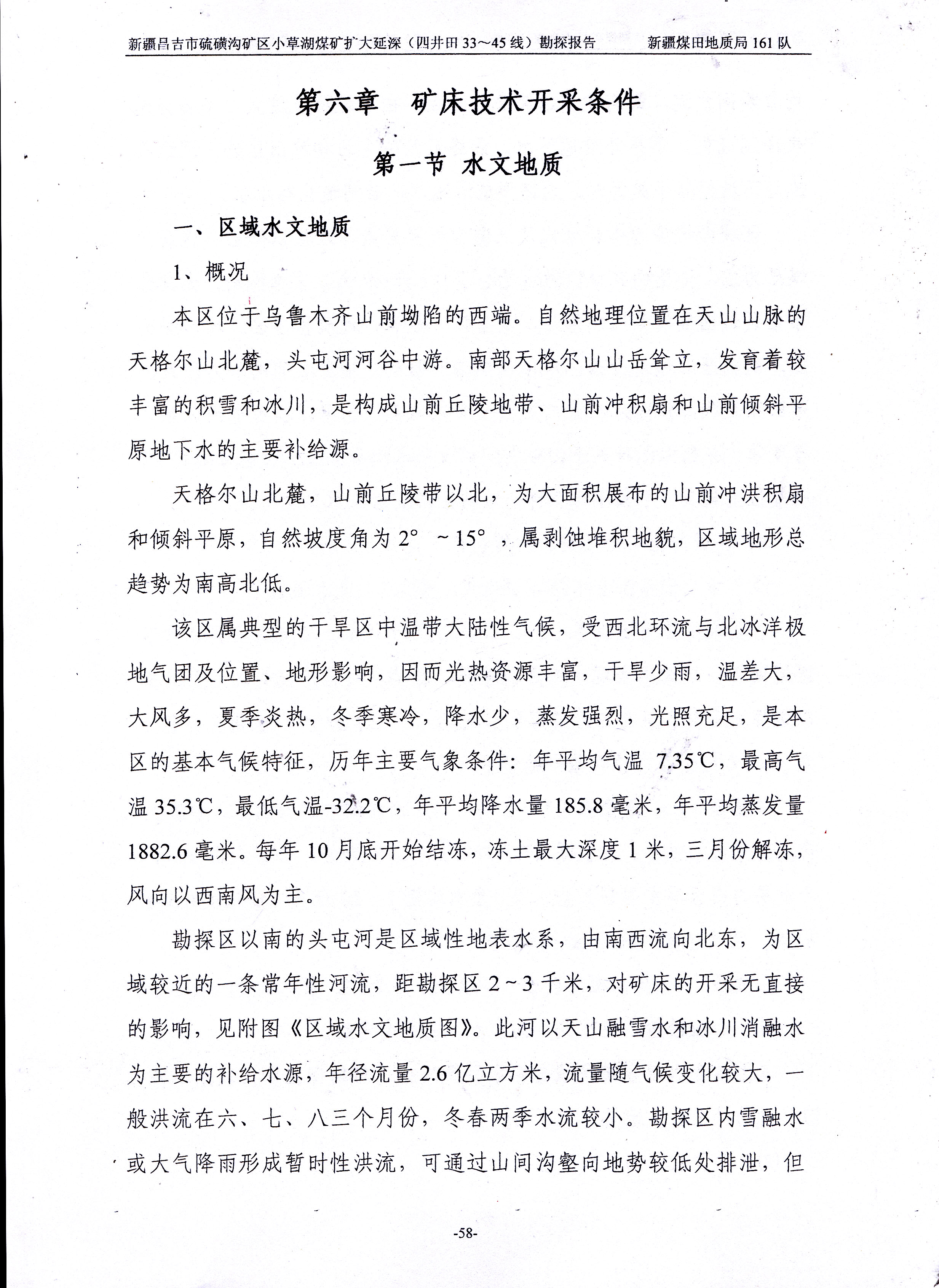 阶段运输大港的设计【含图和文档】