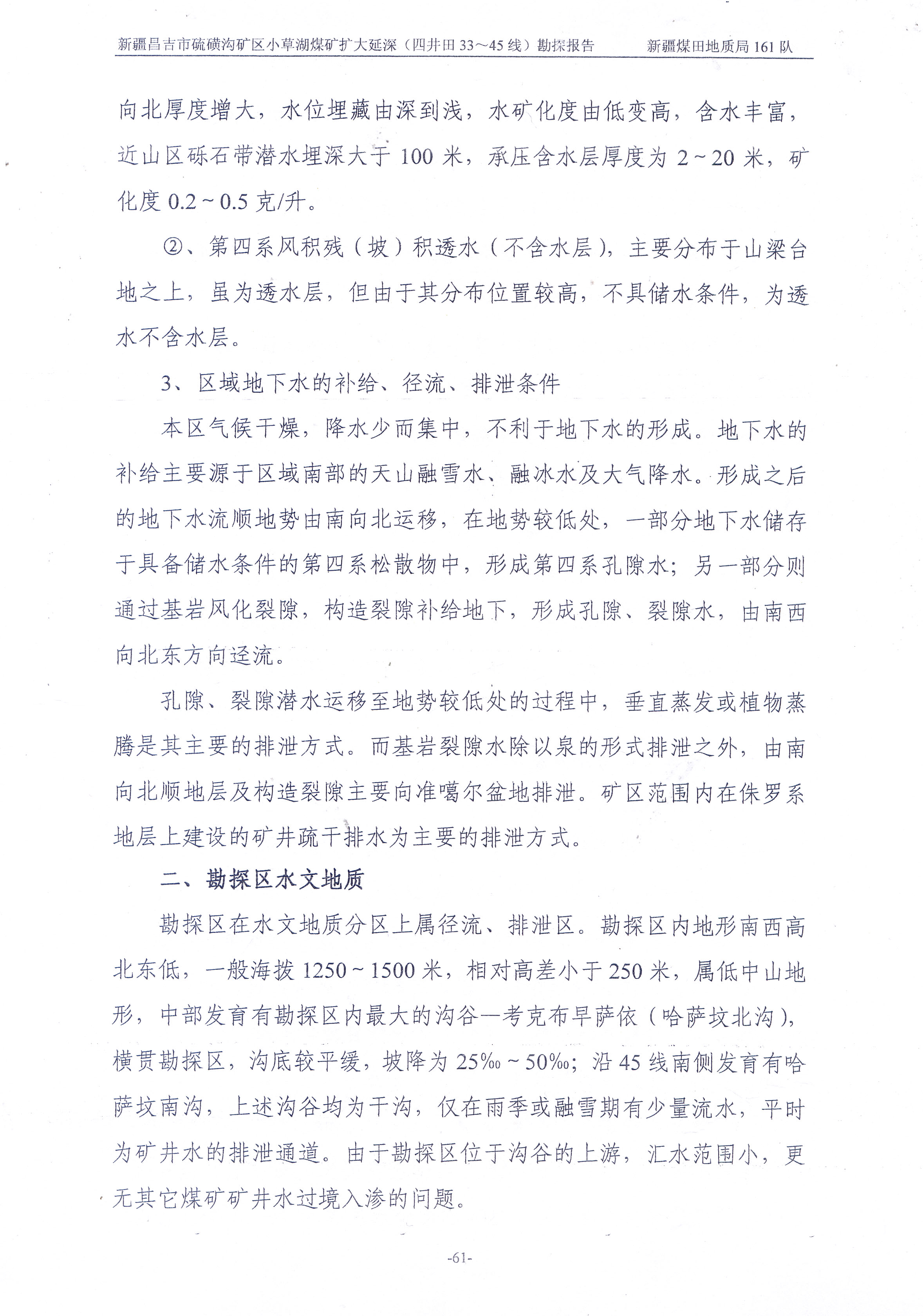 阶段运输大港的设计【含图和文档】