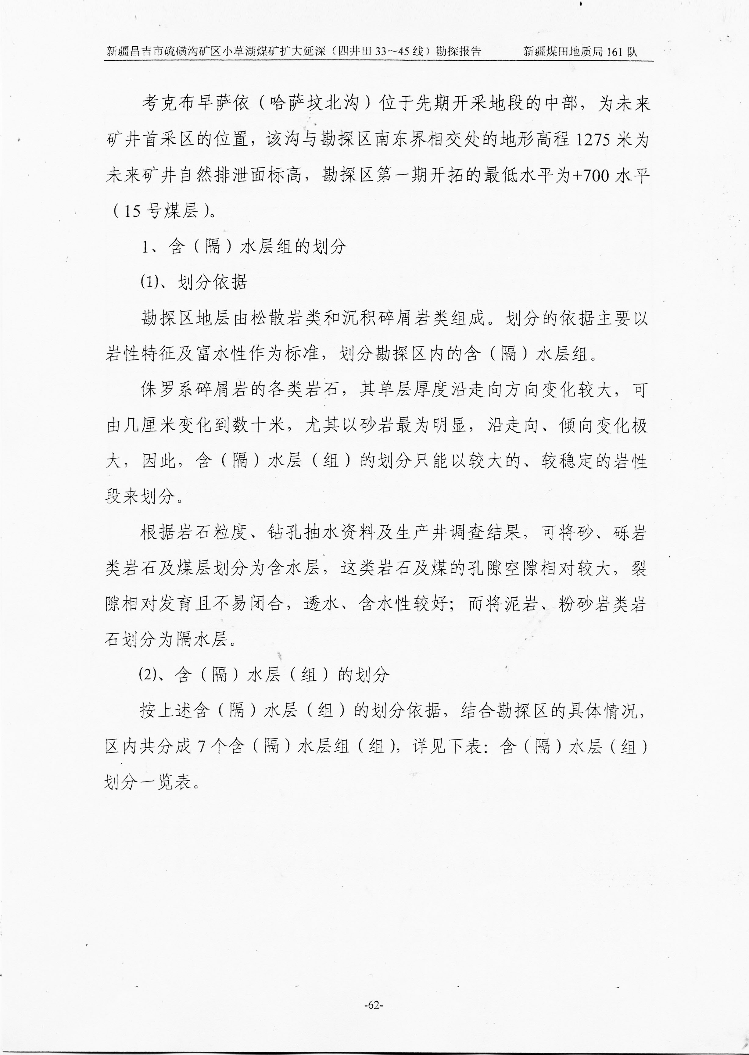 阶段运输大港的设计【含图和文档】