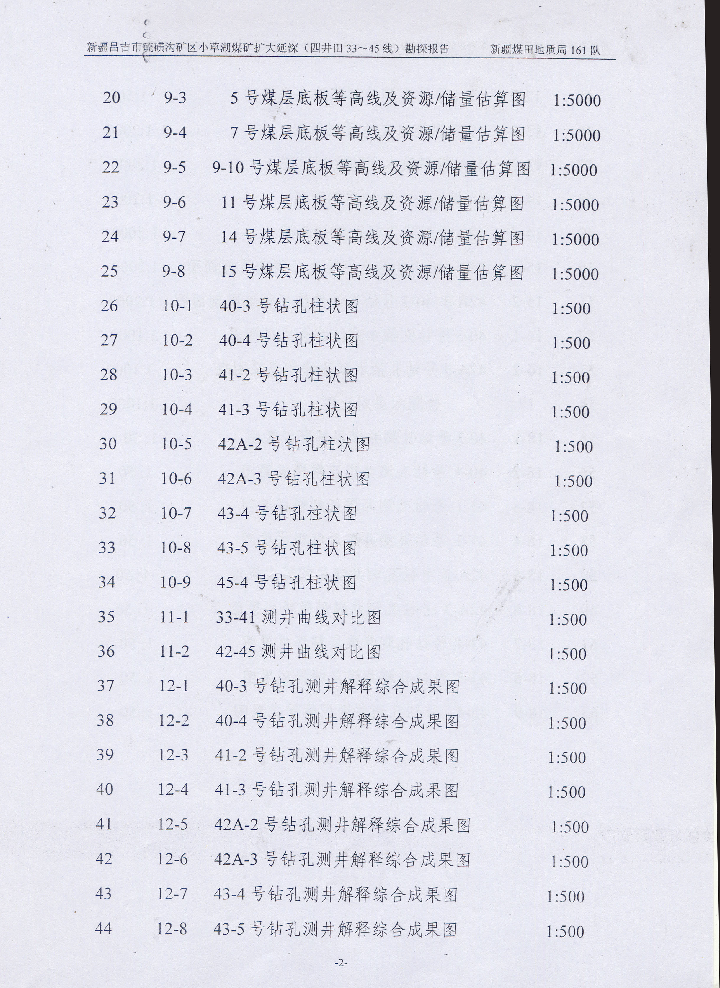 阶段运输大港的设计【含图和文档】