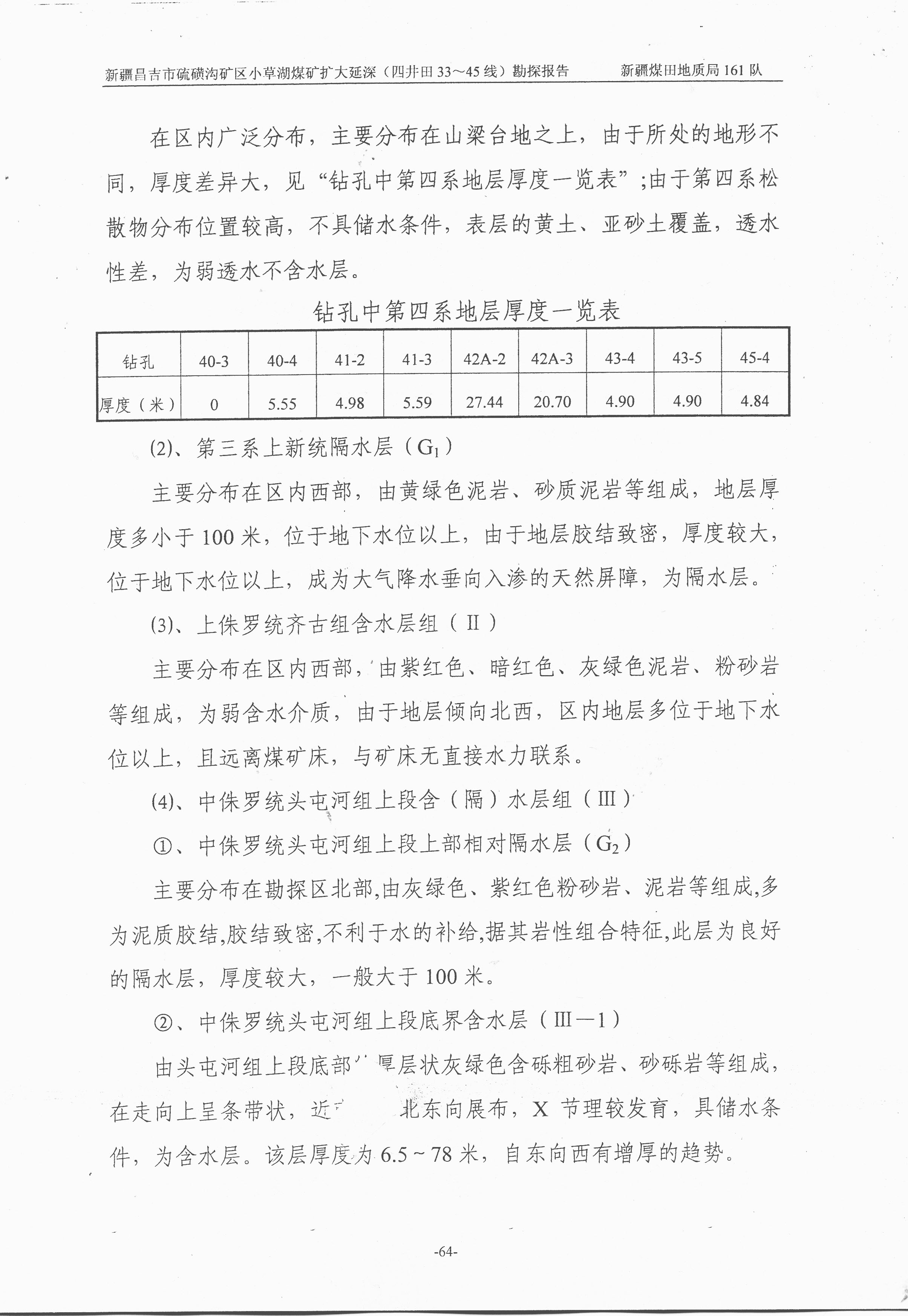 阶段运输大港的设计【含图和文档】