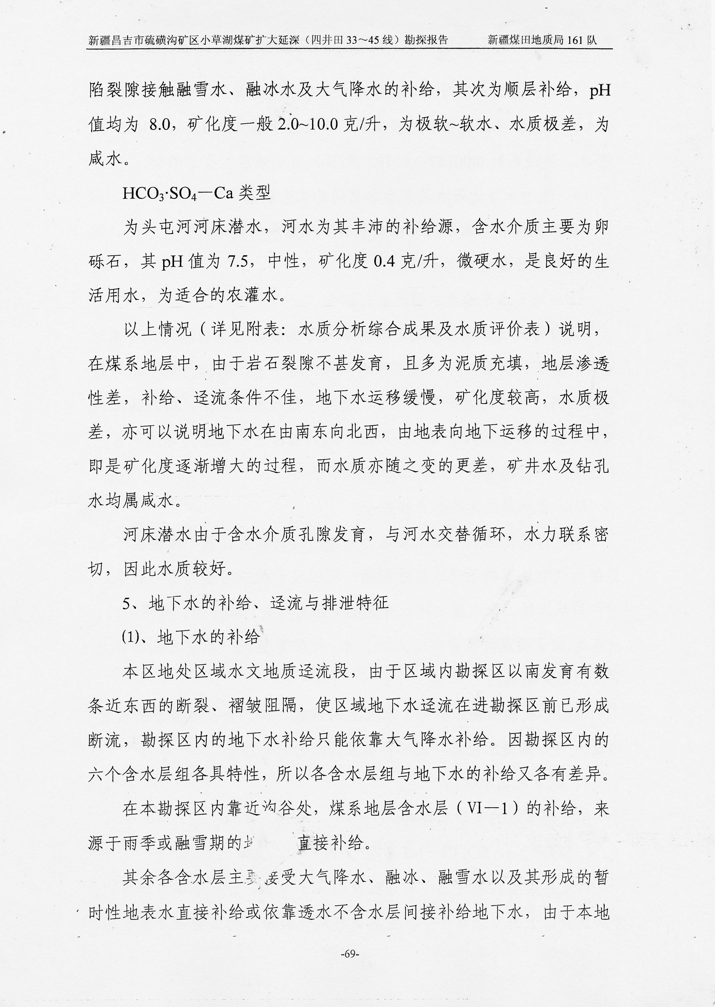 阶段运输大港的设计【含图和文档】