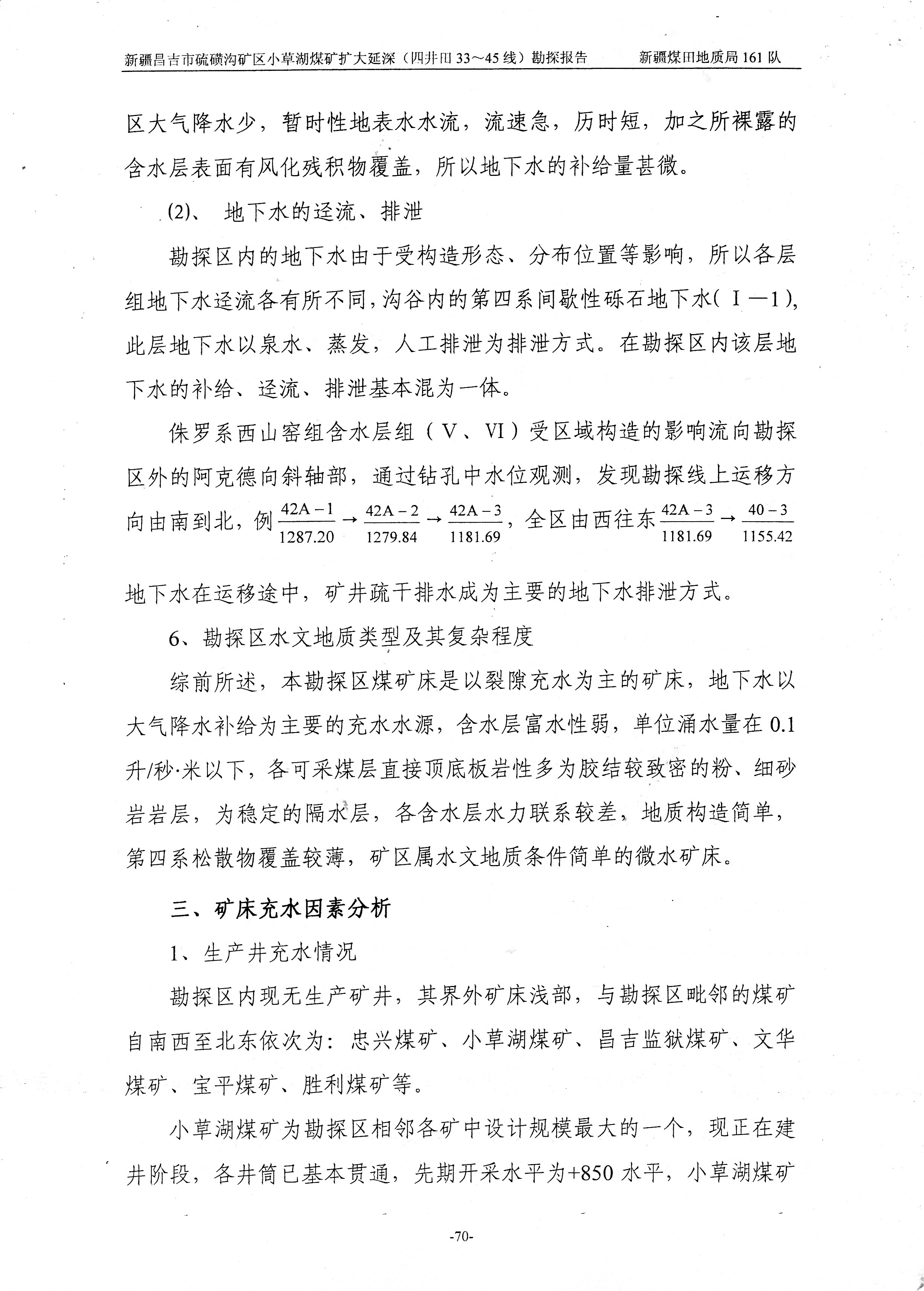 阶段运输大港的设计【含图和文档】